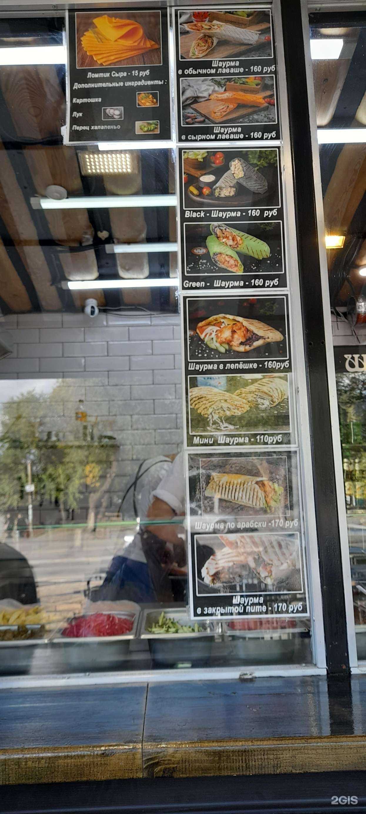 Отзывы на компанию Шаурма в пите в Воронеже c фото