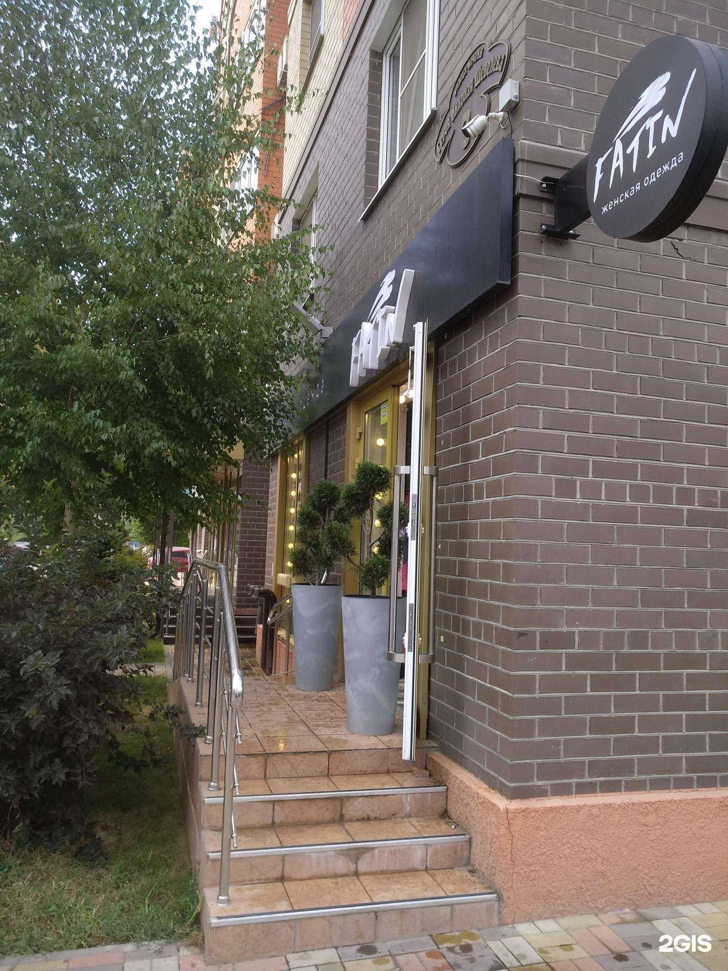 Отзывы на компанию Fatin в г. Краснодар c фото