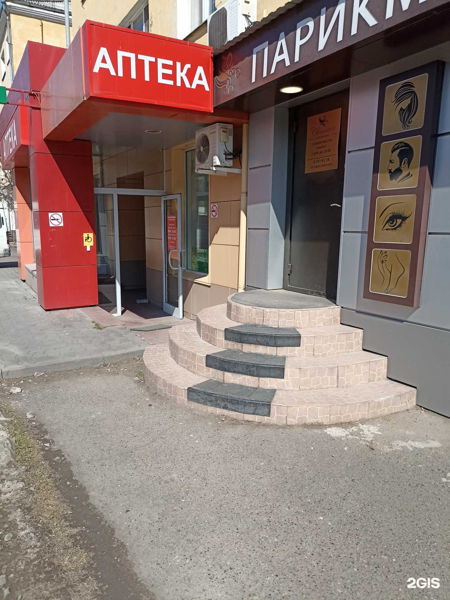 Отзывы на компанию Светлана в Красноярске c фото - фотография 2 из 2