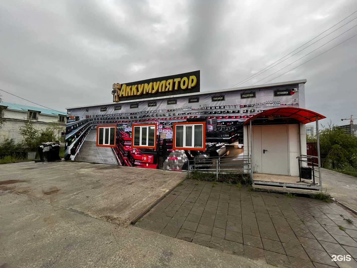 Отзывы на компанию Аккумыч в г. Якутск c фото