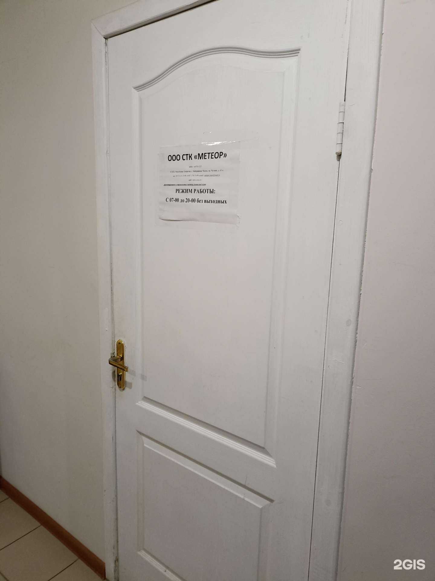 Отзывы на компанию Строительно-транспортная компания Метеор строй транс в Набережных Челнах c фото