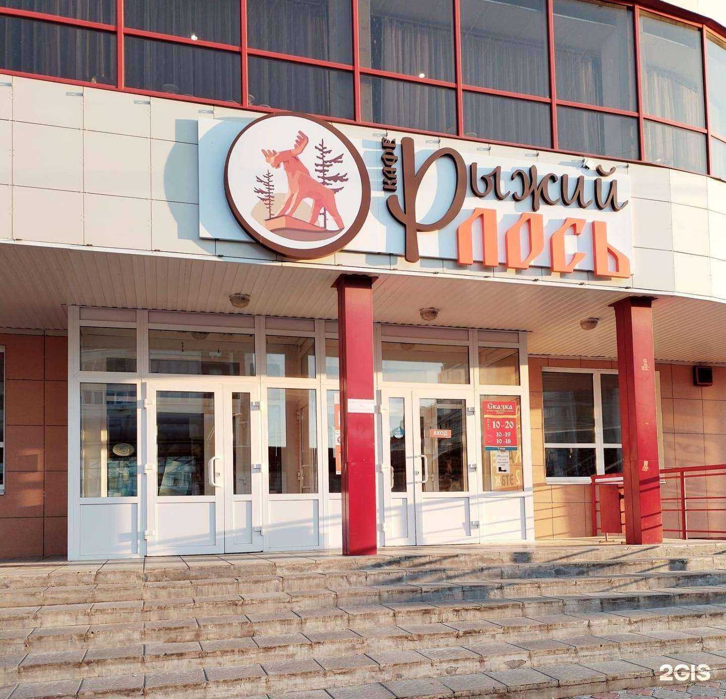 Отзывы на компанию Рыжий лось в г. Каменск-Уральский c фото