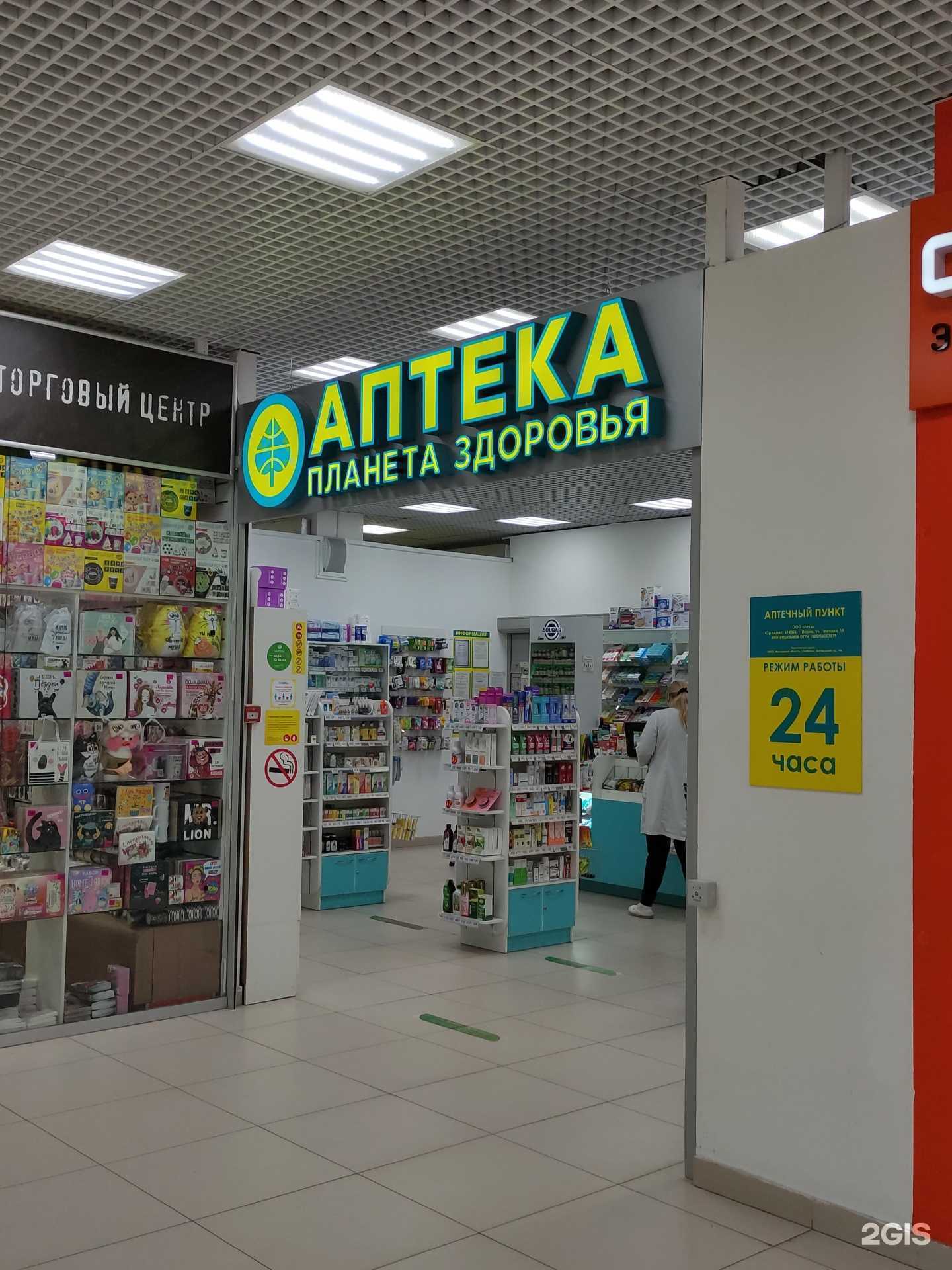 Отзывы на компанию Планета здоровья в Люберцах c фото