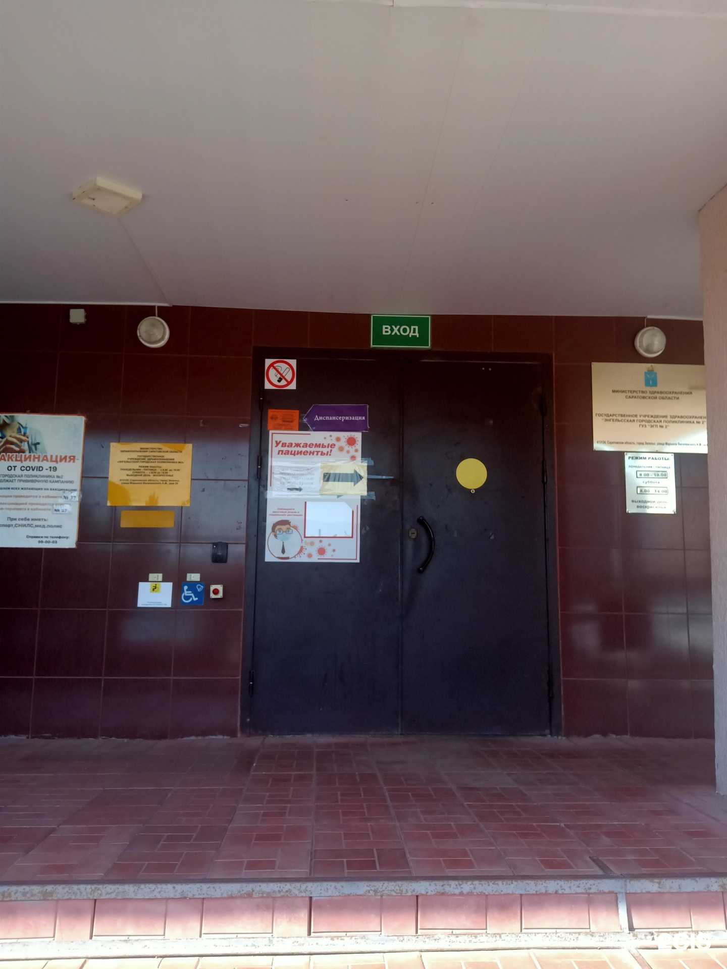 Отзывы на компанию Макс-м в Энгельсе c фото