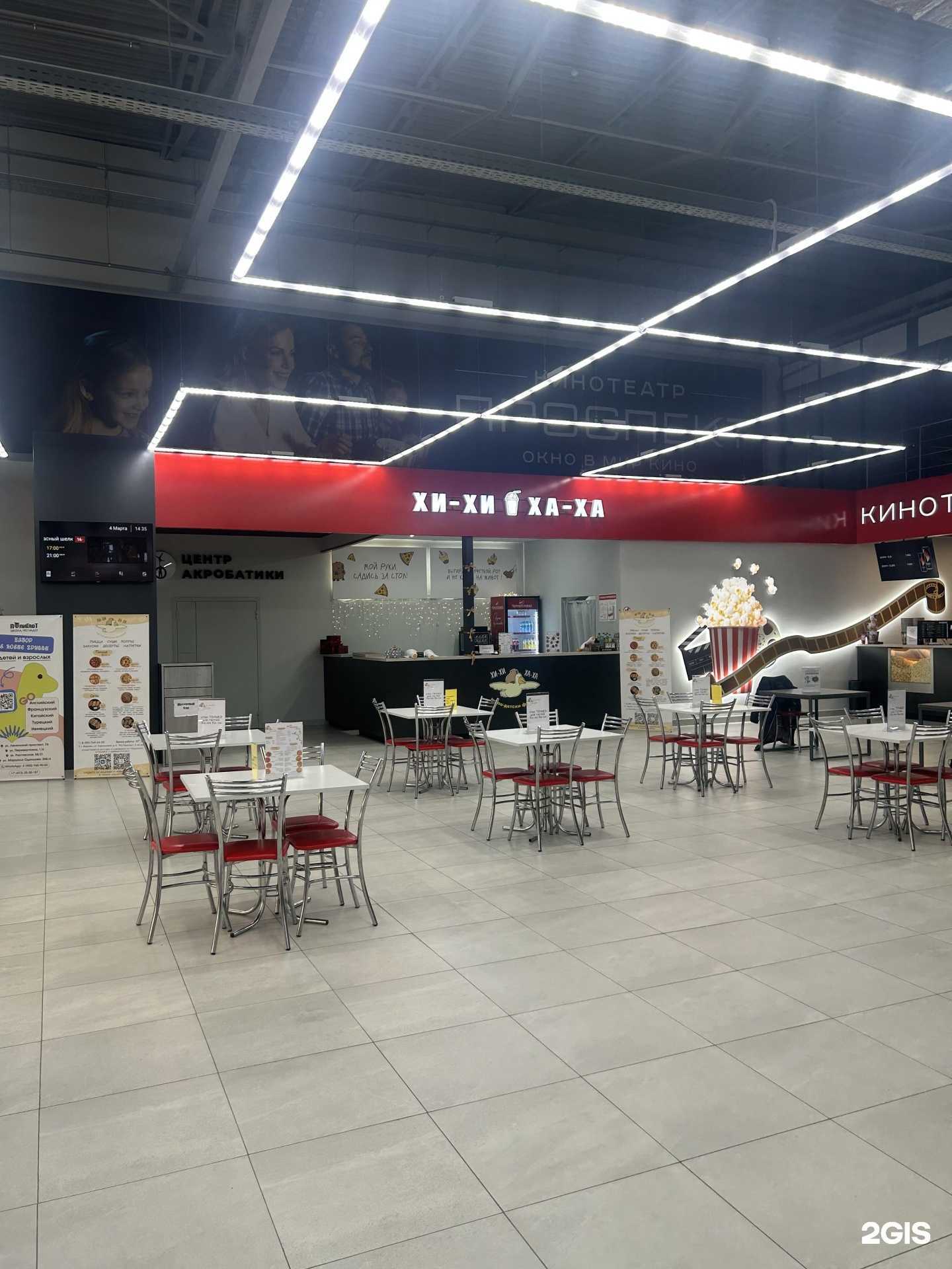 Отзывы на компанию Хи-хи Ха-ха в г. Воронеж c фото