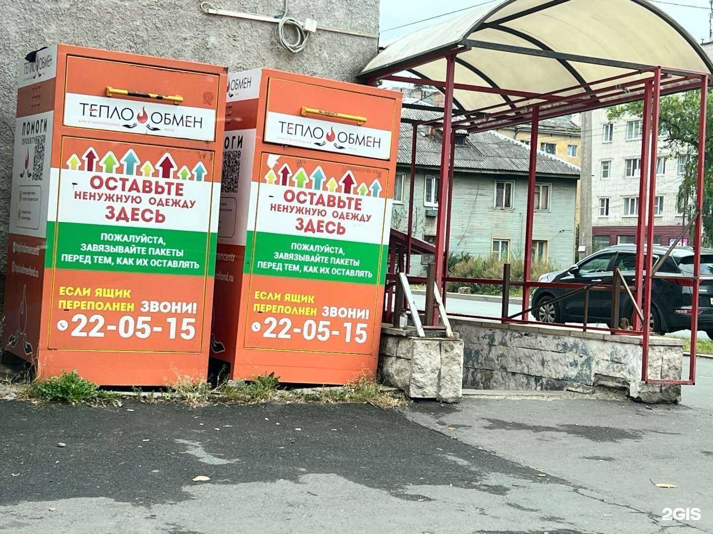 Отзывы на компанию Теплообмен в г. Петрозаводск c фото