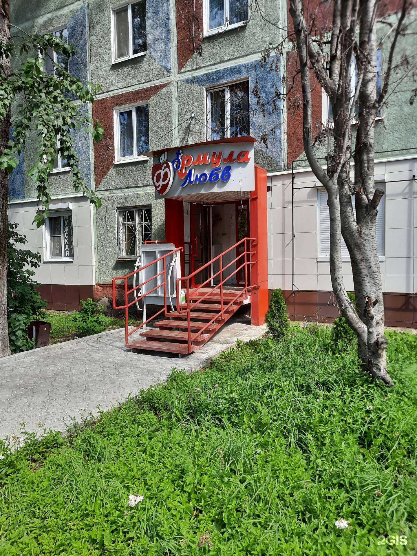 Отзывы на компанию Формула любви в Березниках c фото