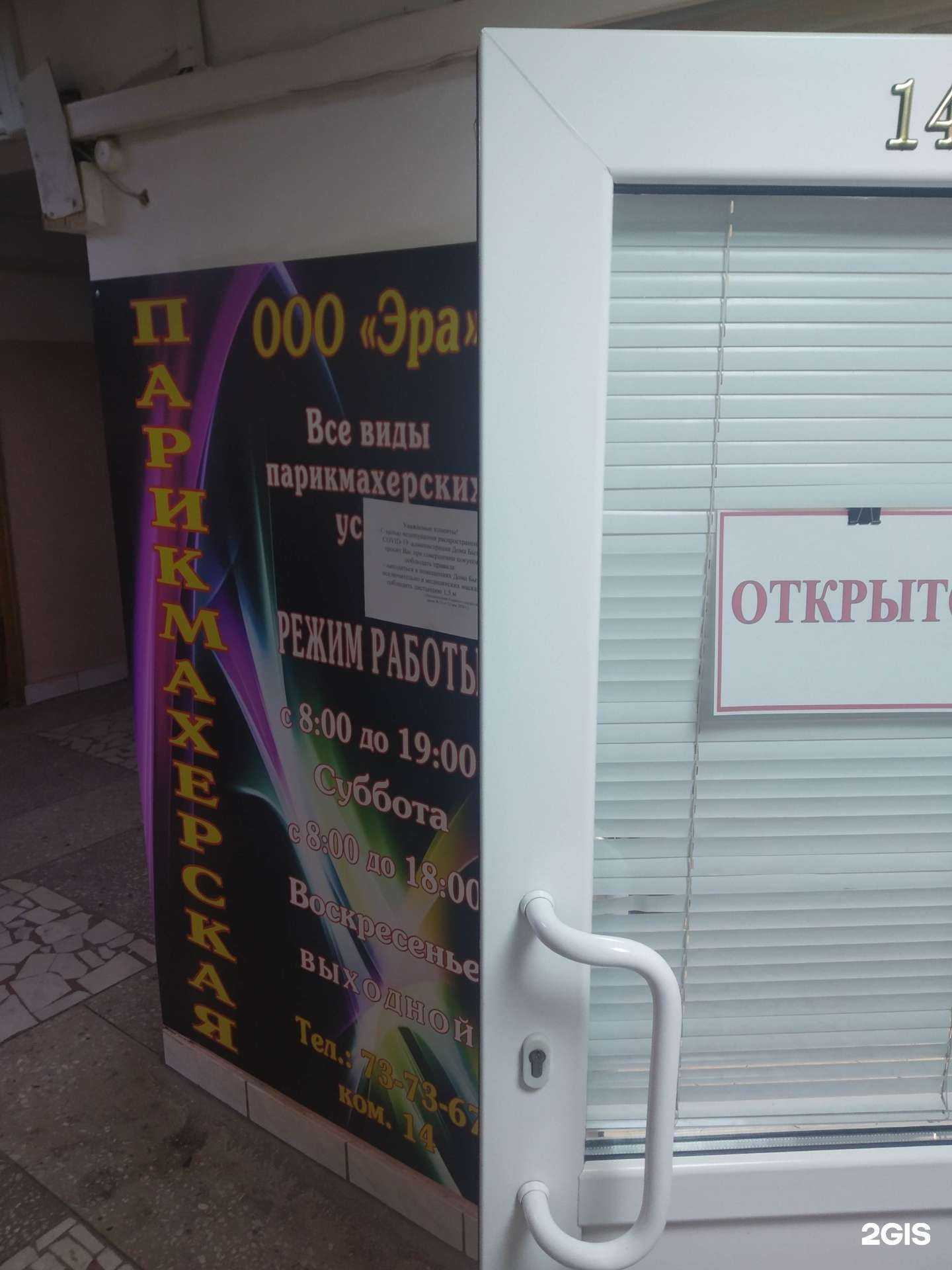 Отзывы на компанию Эра в Саратове c фото