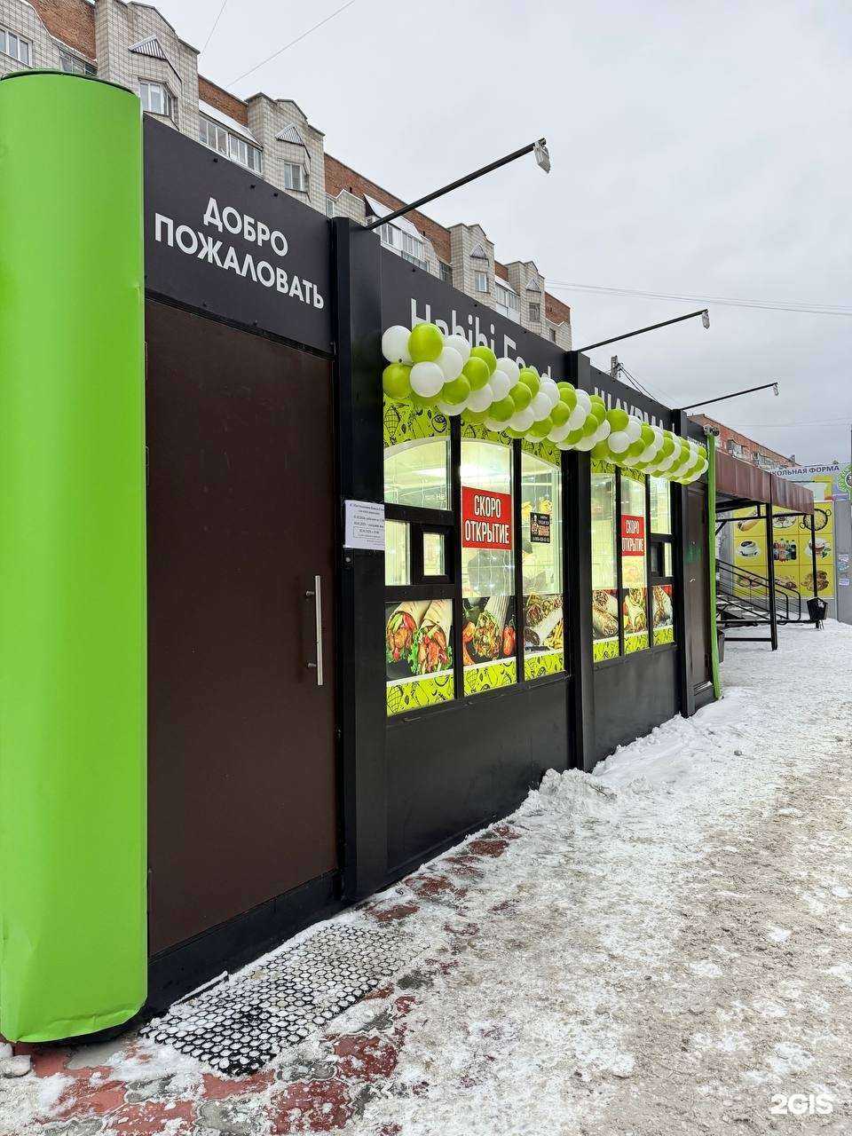 Отзывы на компанию Habibi Food в г. Бердск c фото