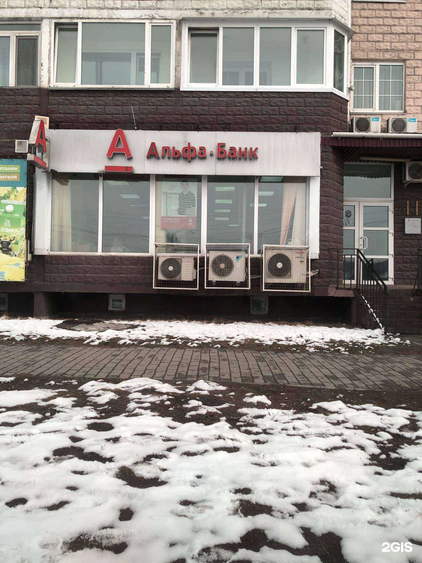 Отзывы на компанию Альфа-Банк в г. Находка c фото