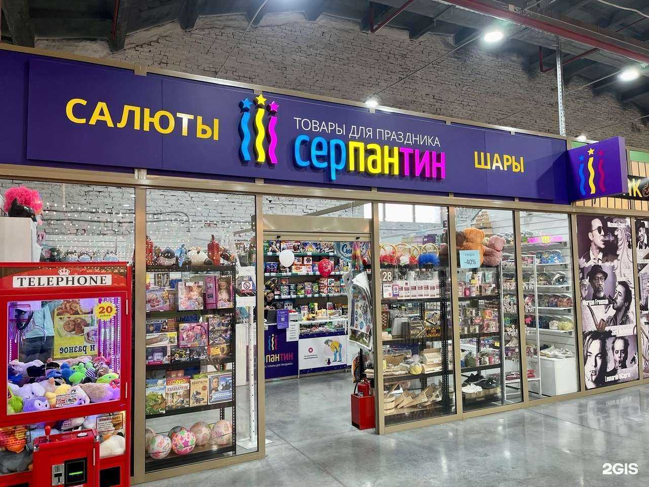 Отзывы на компанию Серпантин в г. Кемерово c фото