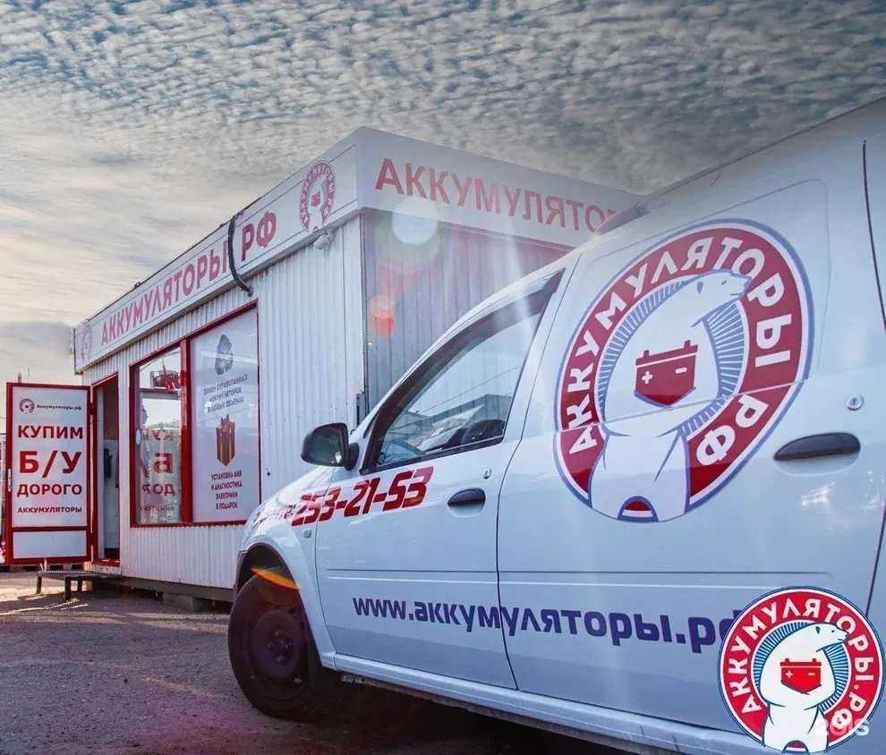 Отзывы на компанию Аккумуляторы РФ в Казани c фото