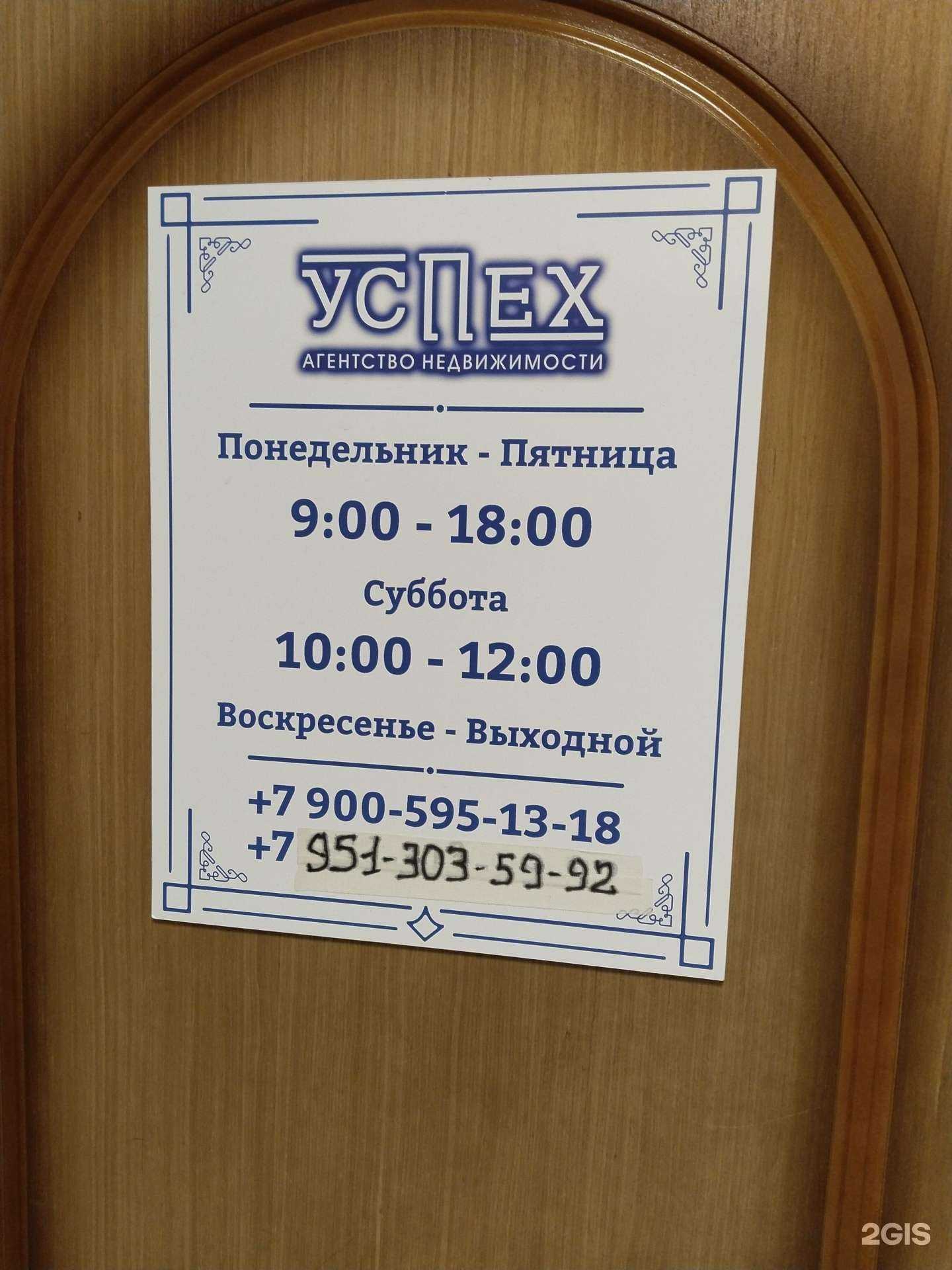 Отзывы на компанию Успех в Липецке c фото