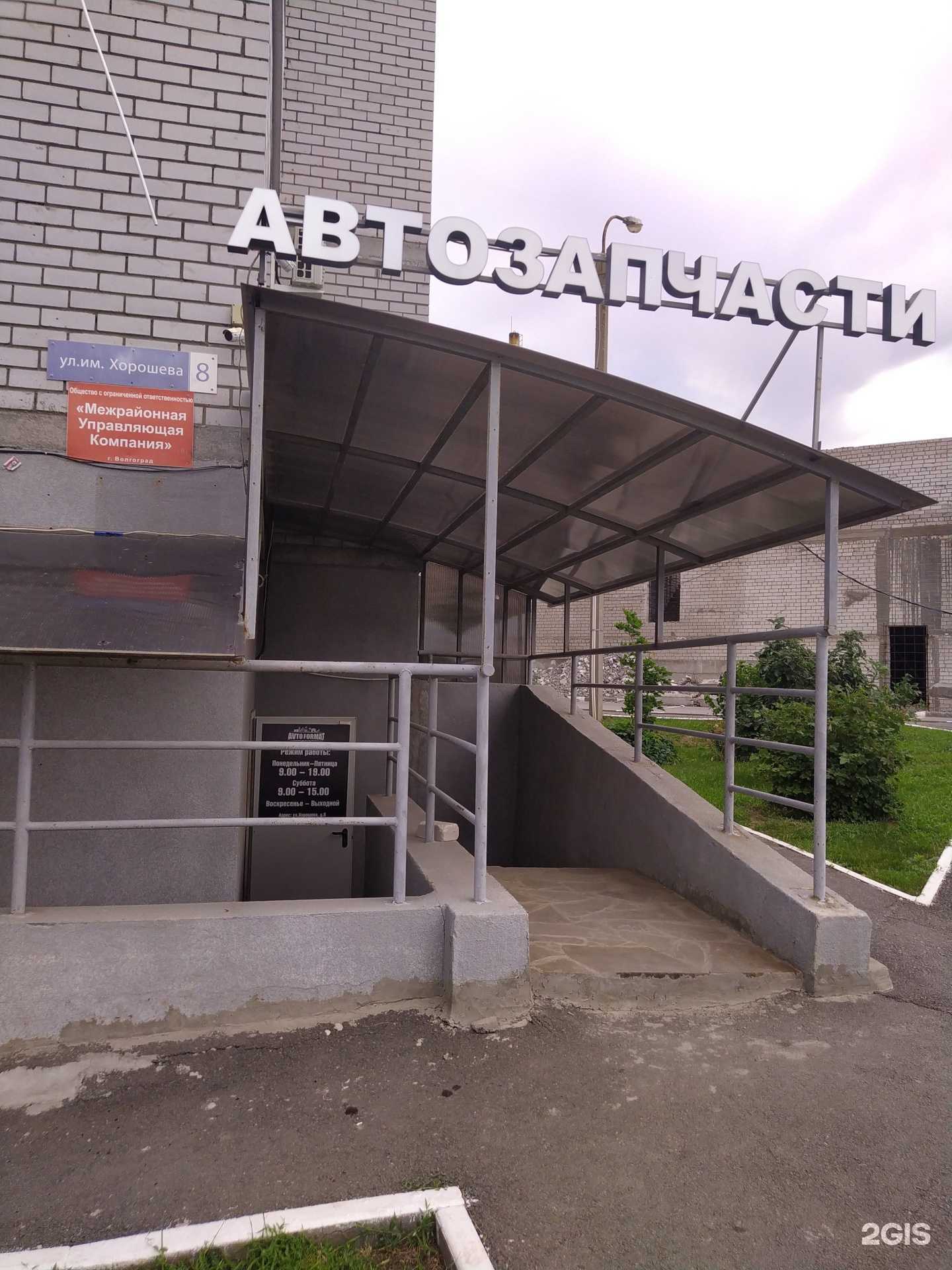 Отзывы на компанию Avto-format в г. Волгоград c фото