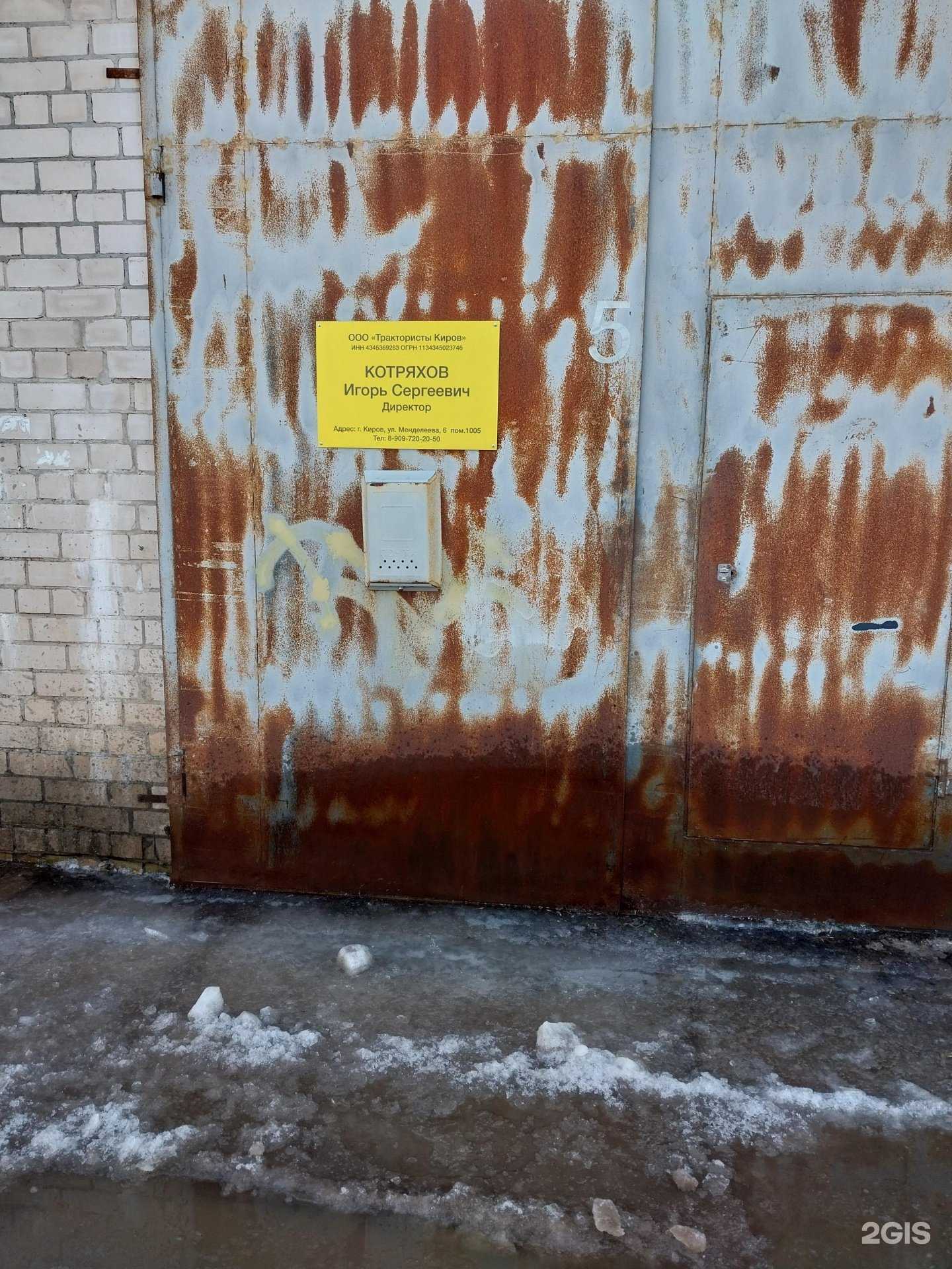 Отзывы на компанию Трактористы Киров в Кирове c фото