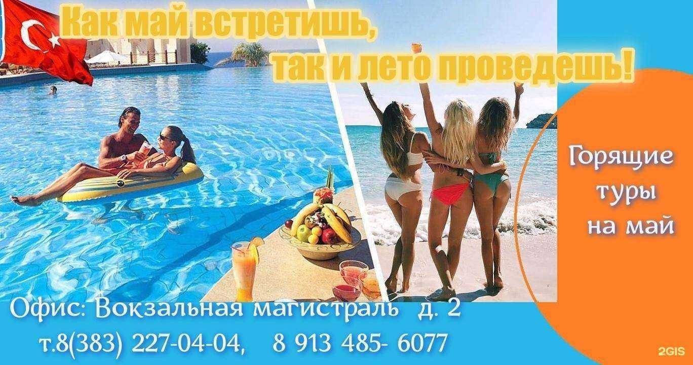 Отзывы на компанию АвиаГид в Новосибирске c фото