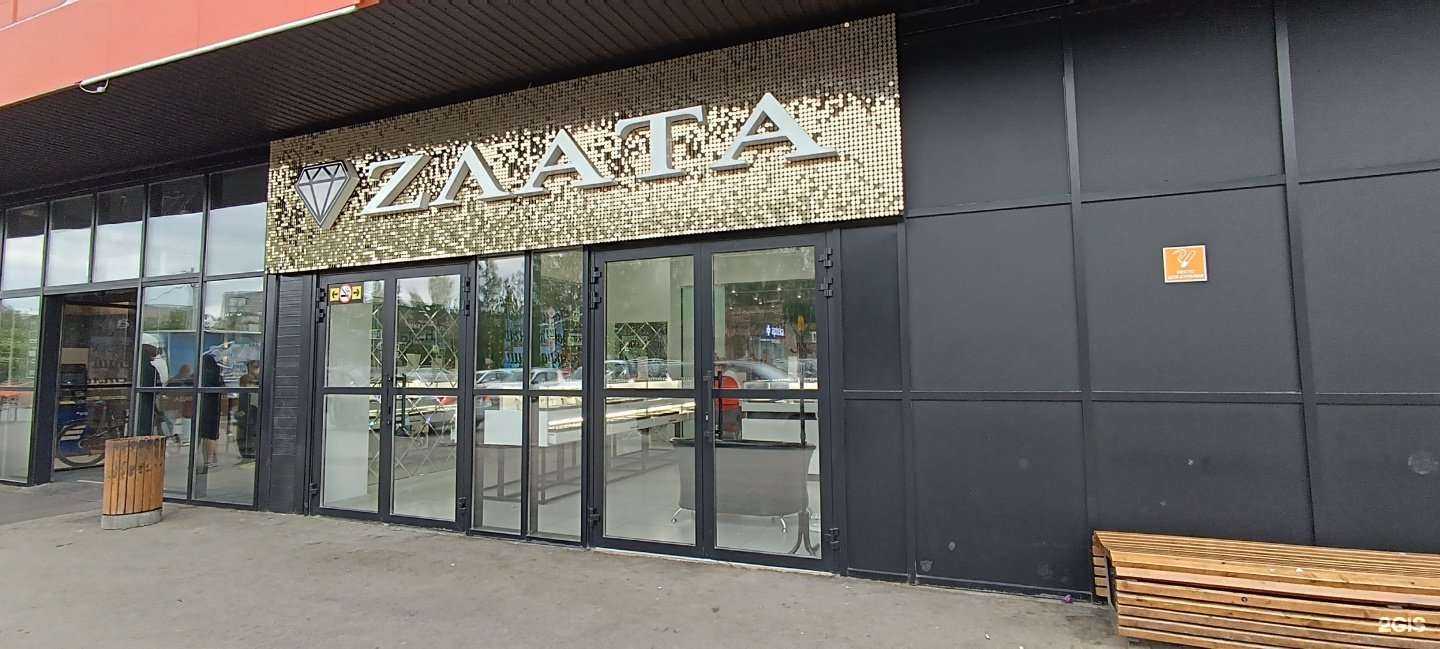 Отзывы на компанию Zлата в г. Ревда c фото