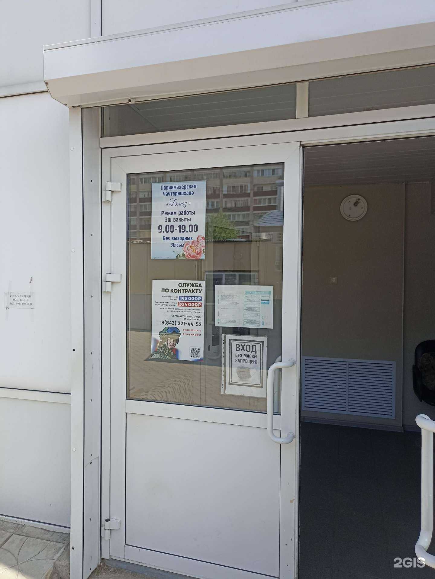 Отзывы на компанию Блюз в Нижнекамске c фото