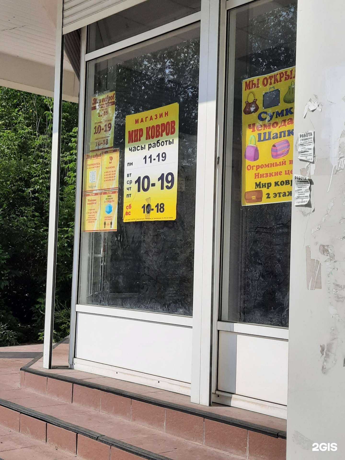 Отзывы на компанию Мир ковров в г. Березники c фото