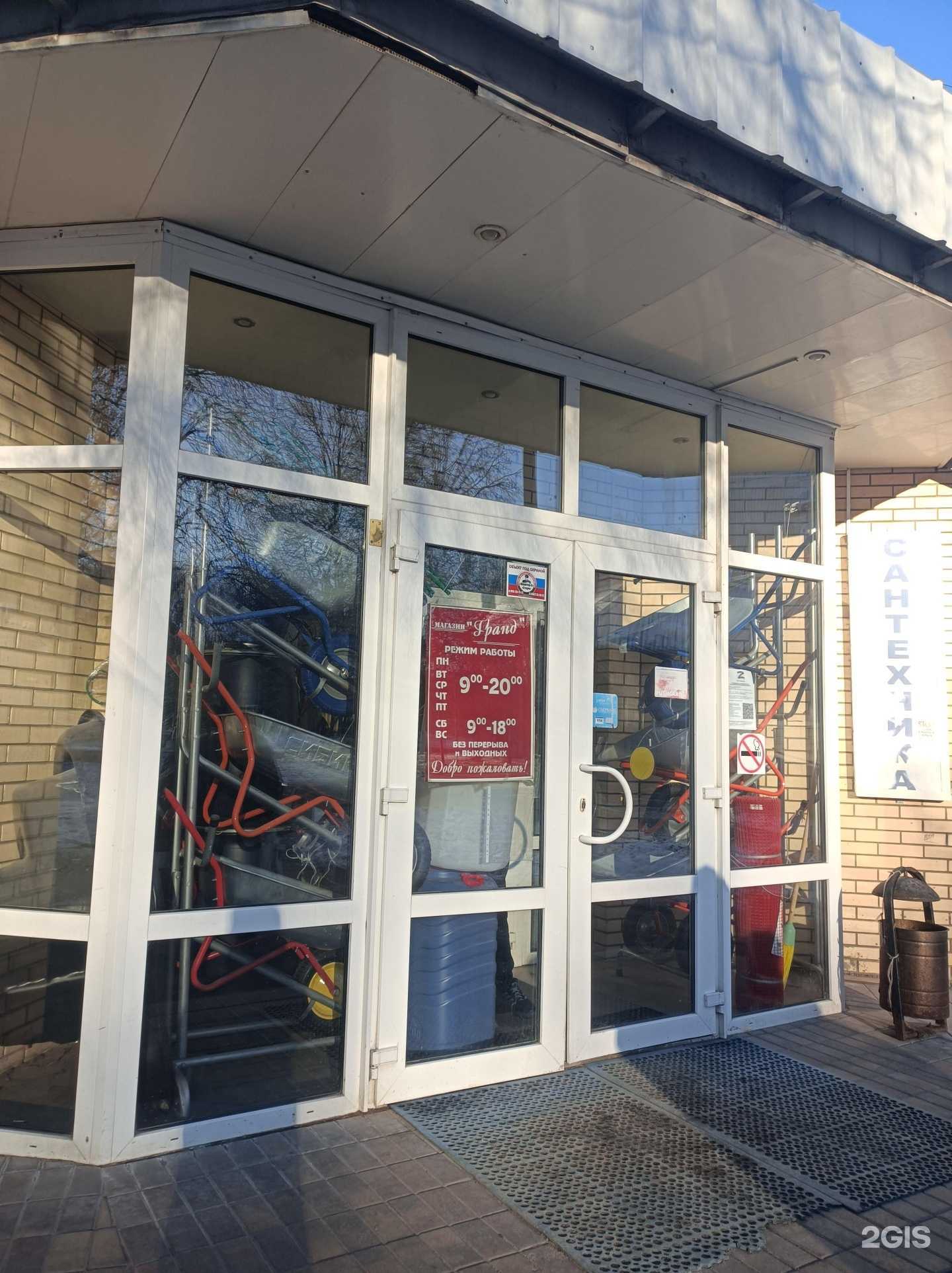 Отзывы на компанию Гранд в Пущине c фото