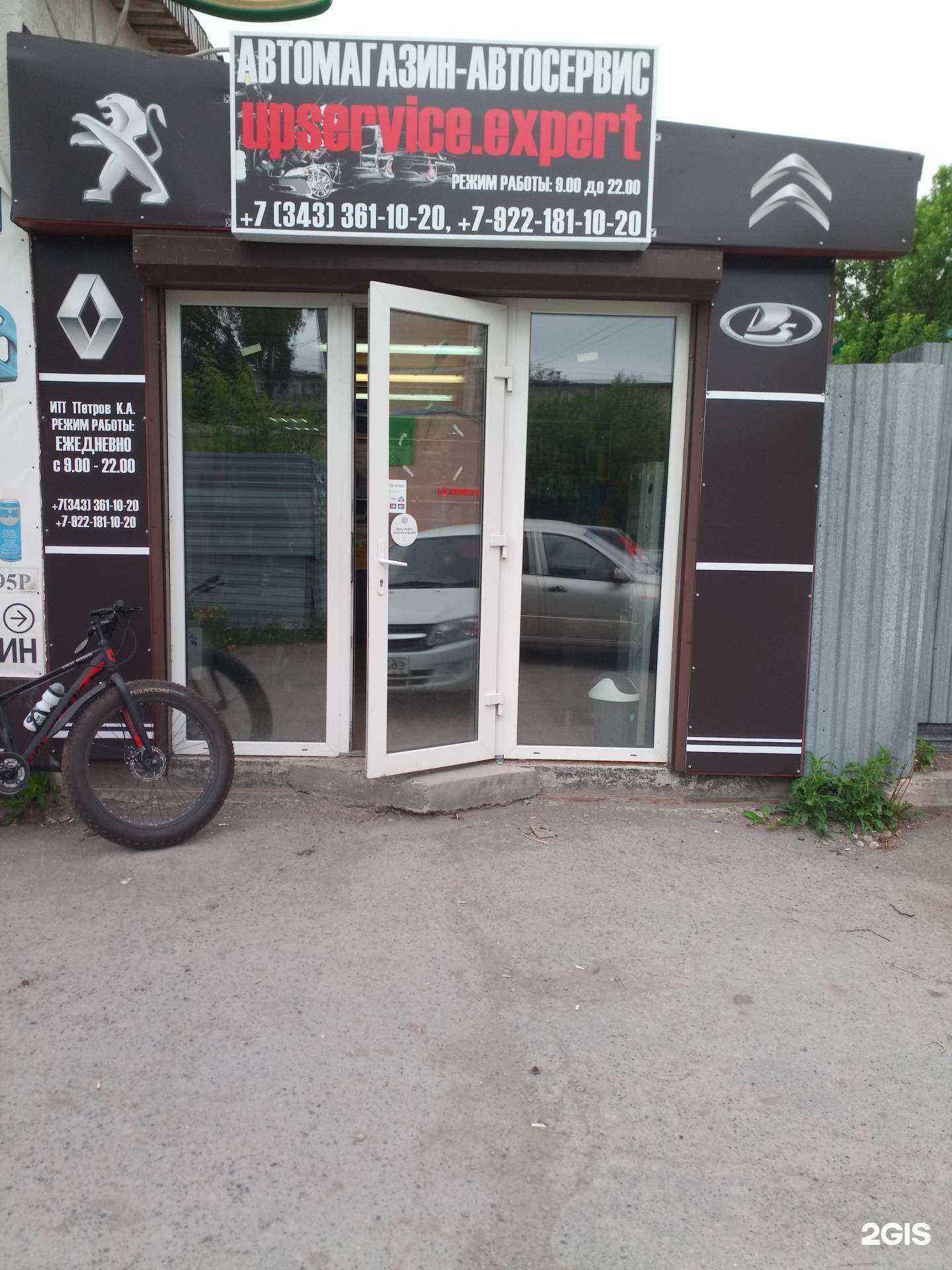 Отзывы на компанию Upservice.expert в г. Екатеринбург c фото