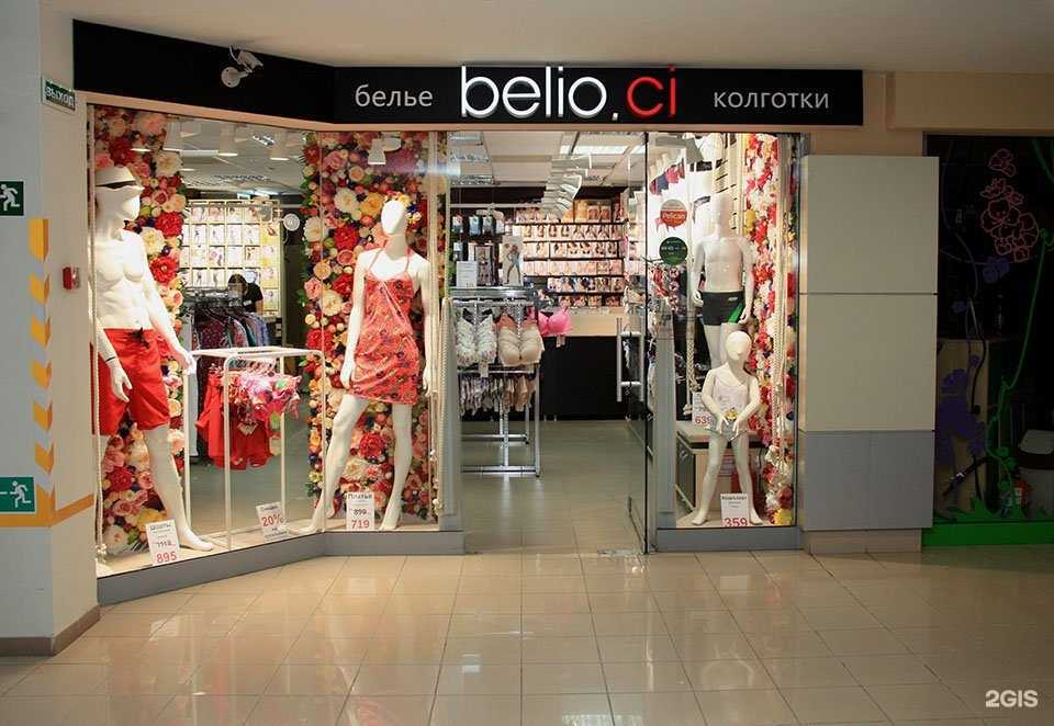 Отзывы на компанию Belio.ci в Волгограде c фото