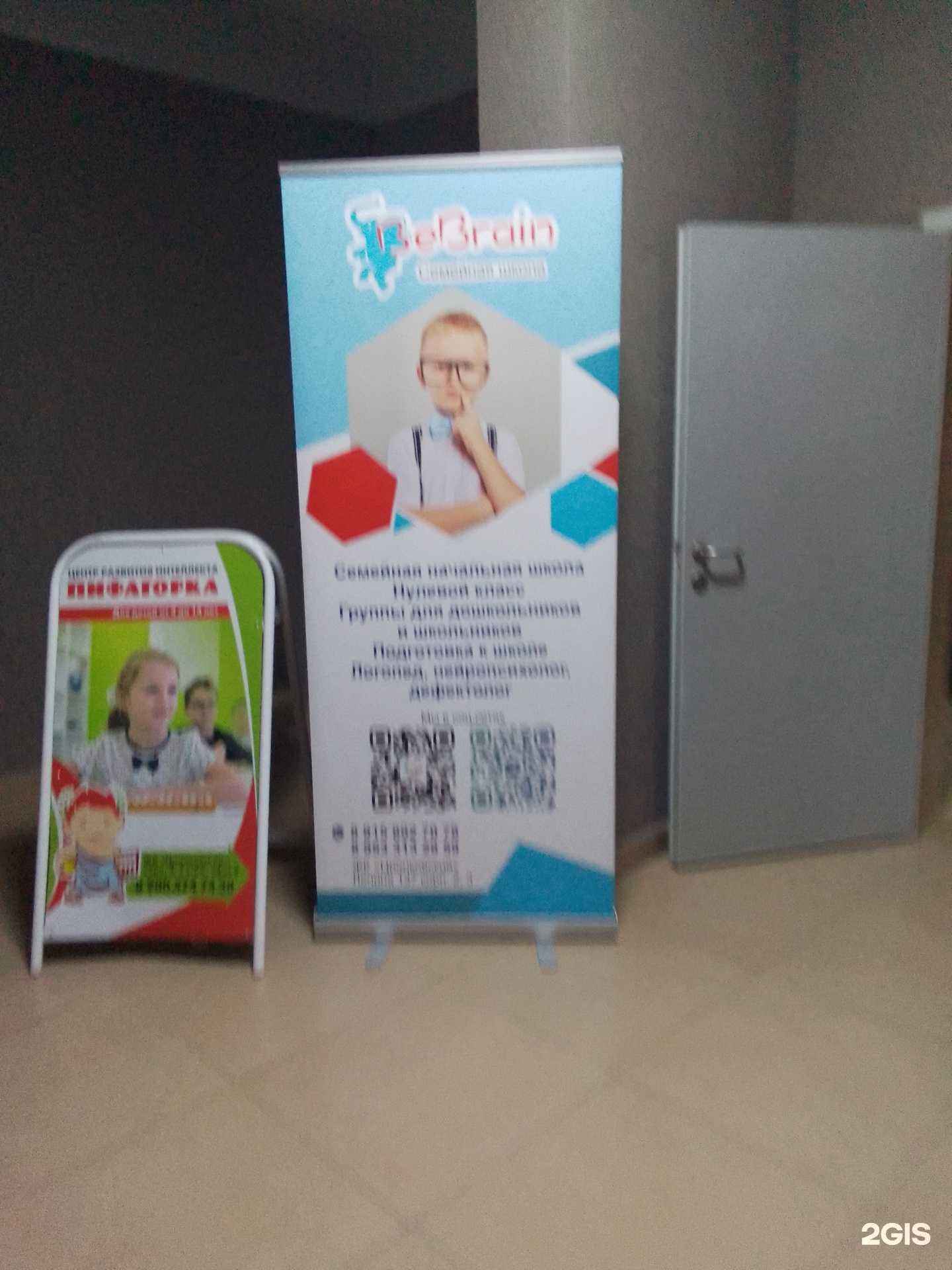 Отзывы на компанию Bebrain в г. Обнинск c фото