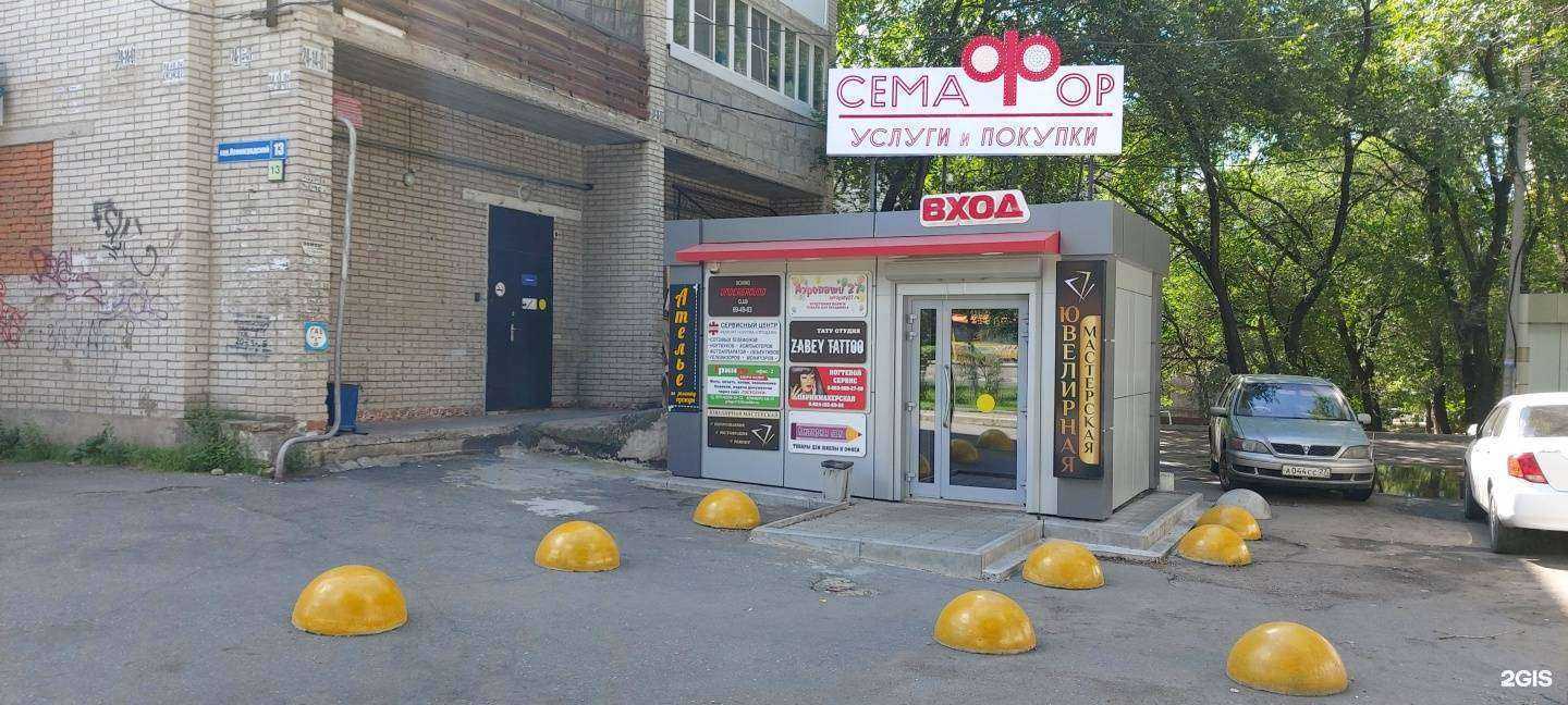 Отзывы на компанию Ателье по пошиву и ремонту одежды в Хабаровске c фото