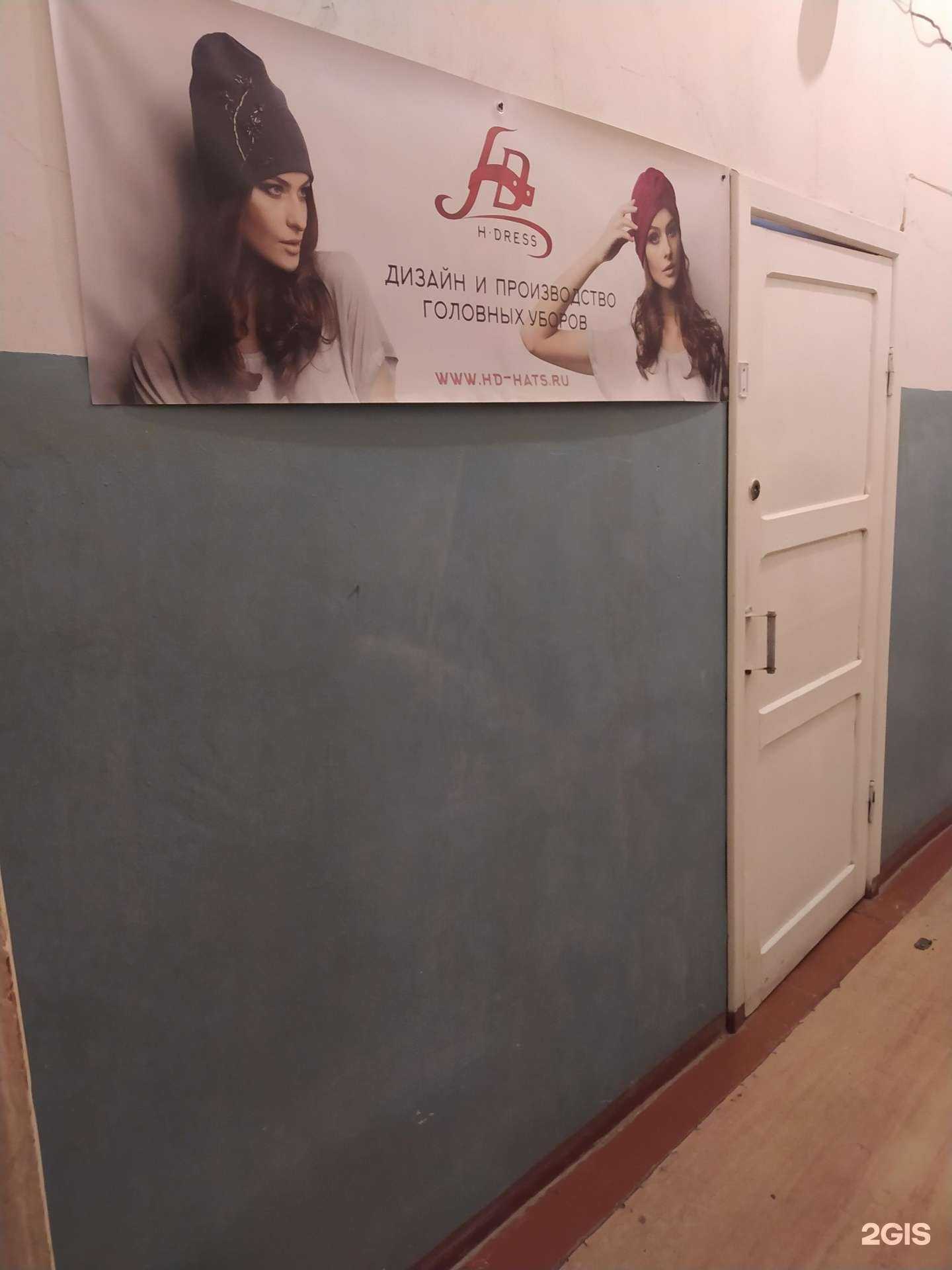 Отзывы на компанию Head-Dress в г. Киров c фото