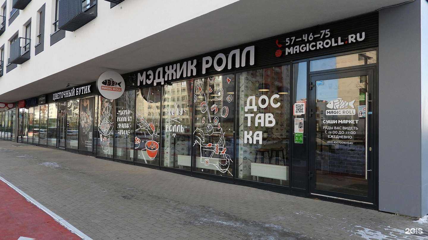 Отзывы на компанию Мэджик ролл в Тюмени c фото