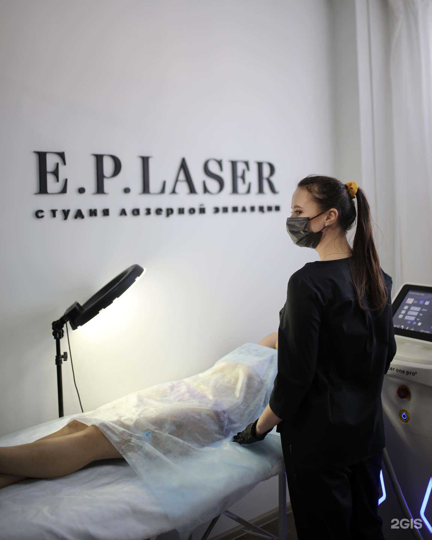 Отзывы на компанию E.P.Laser в Уфе c фото