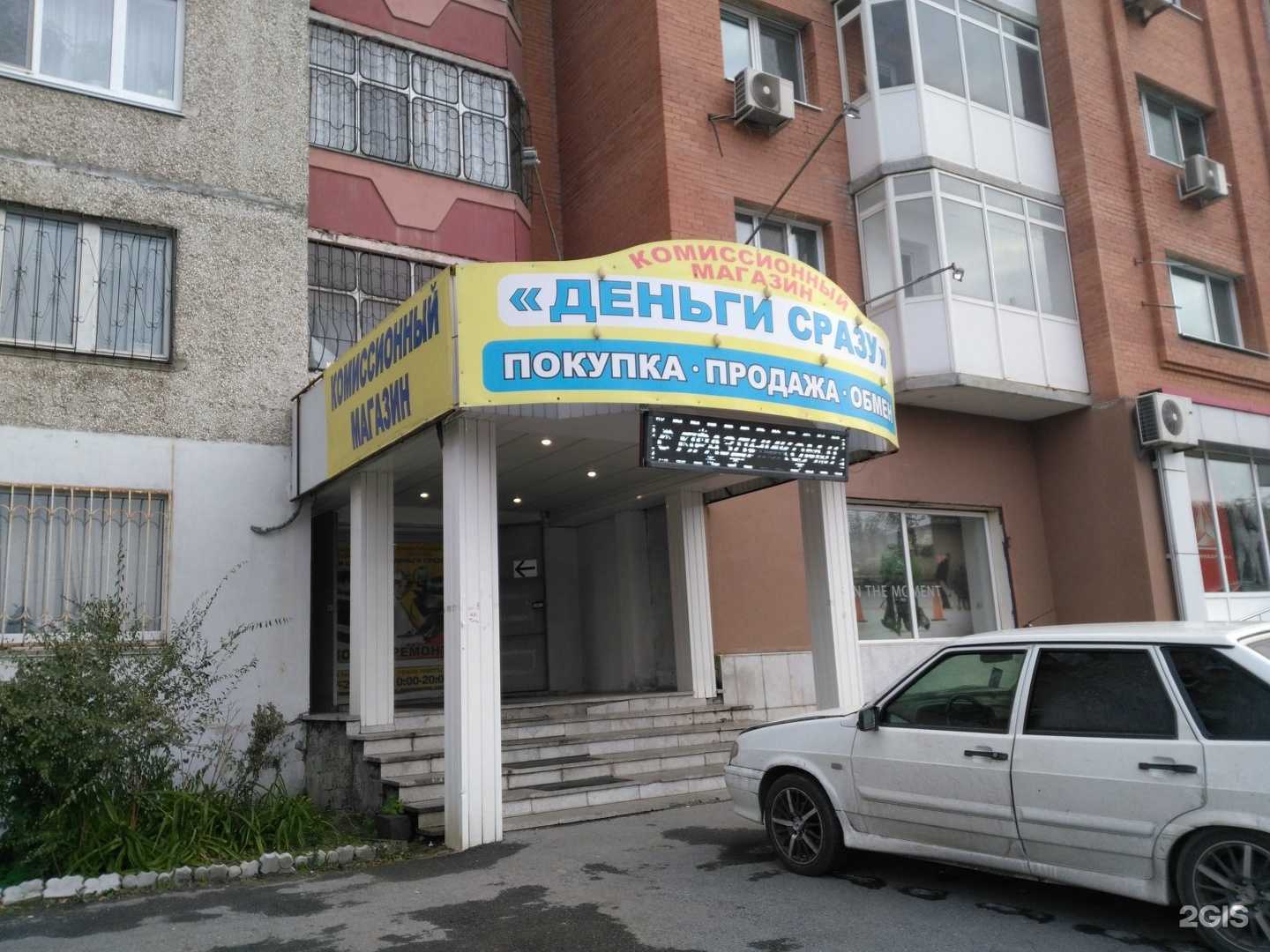 Отзывы на компанию Дисконт в Тюмени c фото