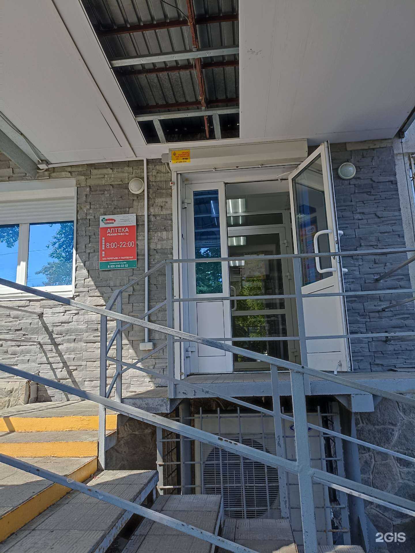 Отзывы на компанию Фармленд в Челябинске c фото