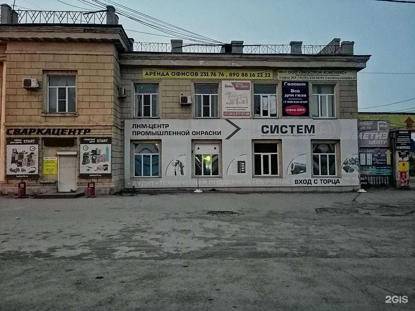 Отзывы на компанию Полигаль Восток в г. Челябинск c фото