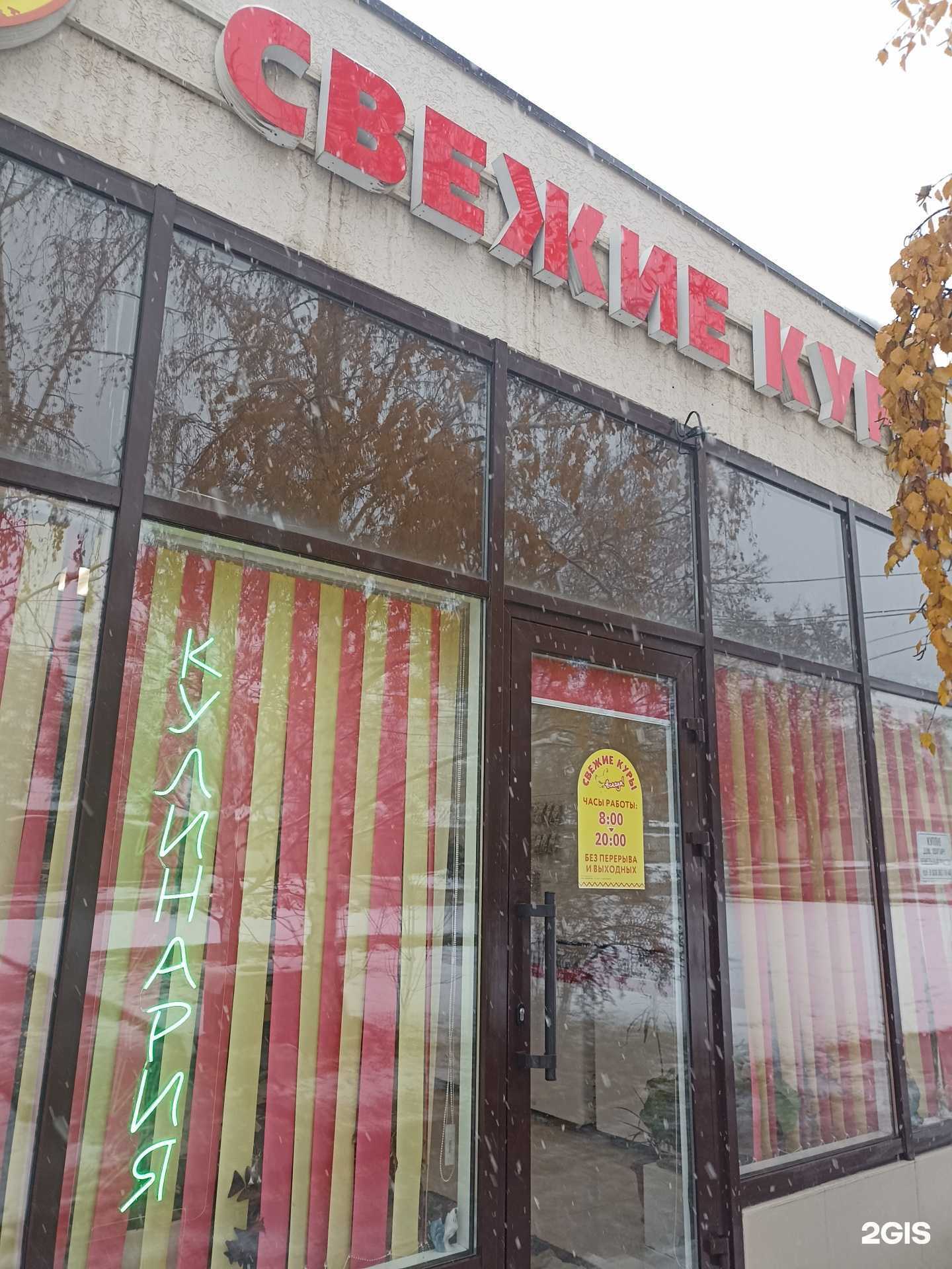 Отзывы на компанию Магазин мяса птицы в Кисловодске c фото