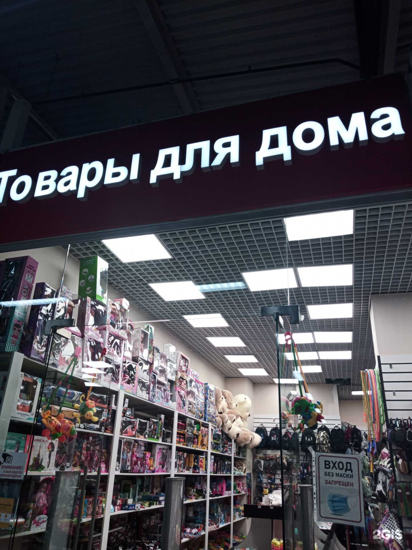 Отзывы на компанию Магазин товаров для дома в г. Балашиха c фото