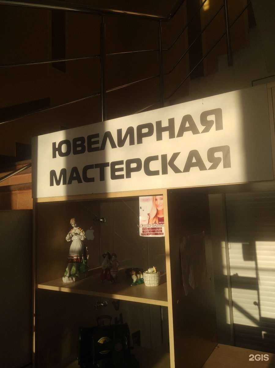 Отзывы на компанию Ювелирная мастерская в Иванове c фото