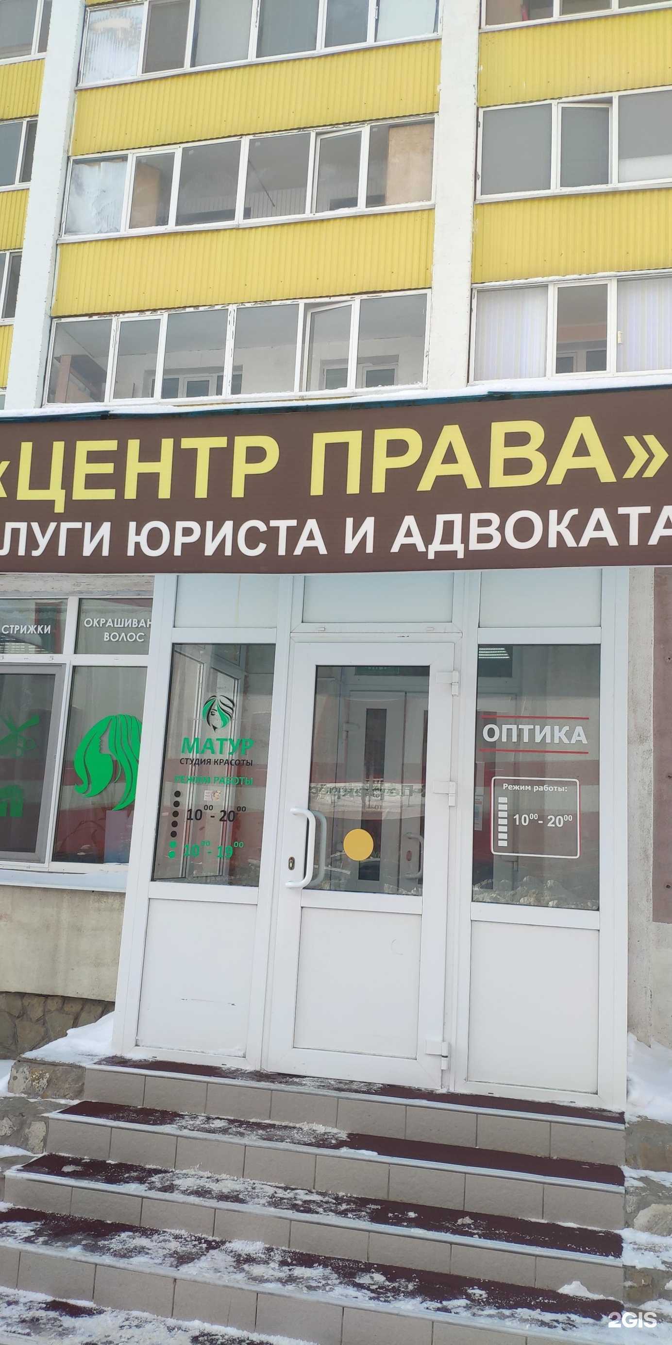 Отзывы на компанию Адвокат Бикмаев А.В. в г. Стерлитамак c фото