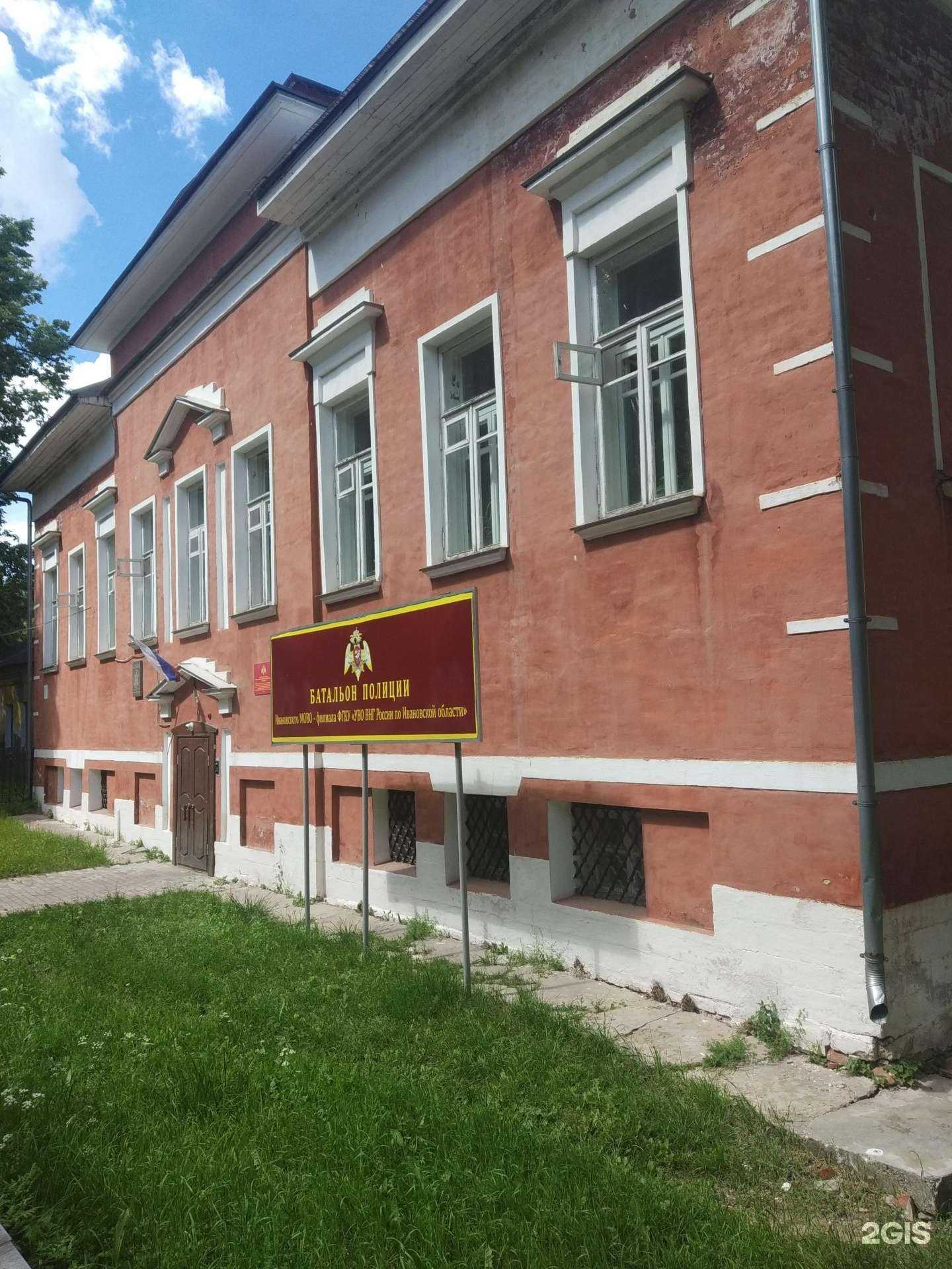 Отзывы на компанию Управление вневедомственной охраны ВНГ РФ по Ивановской области в г. Иваново c фото