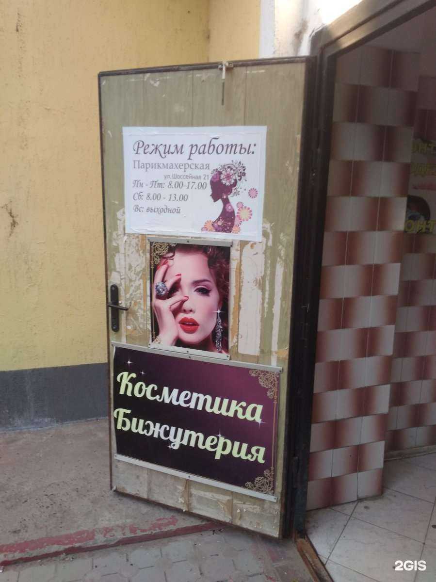 Отзывы на компанию Парикмахерская в Казани c фото