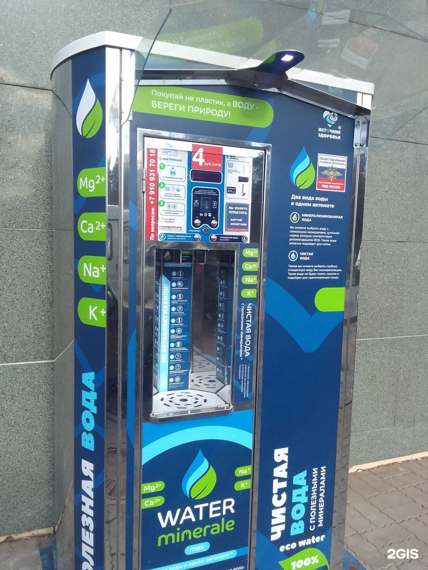 Отзывы на компанию Источник здоровья в Твери c фото