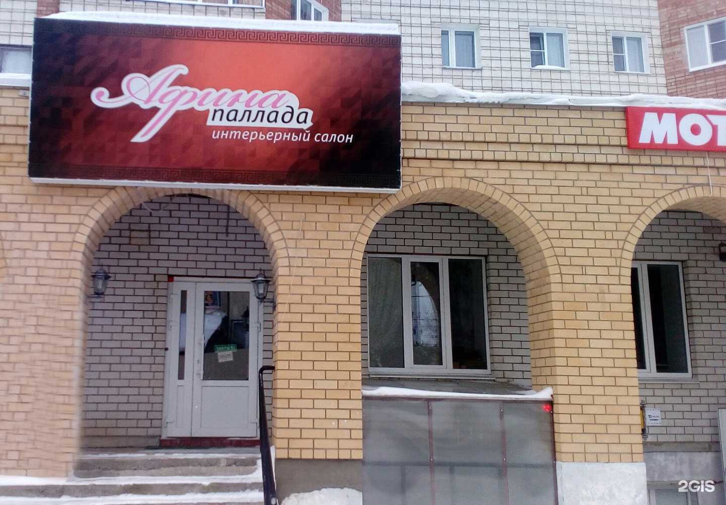 Отзывы на компанию Афина Паллада в г. Сыктывкар c фото