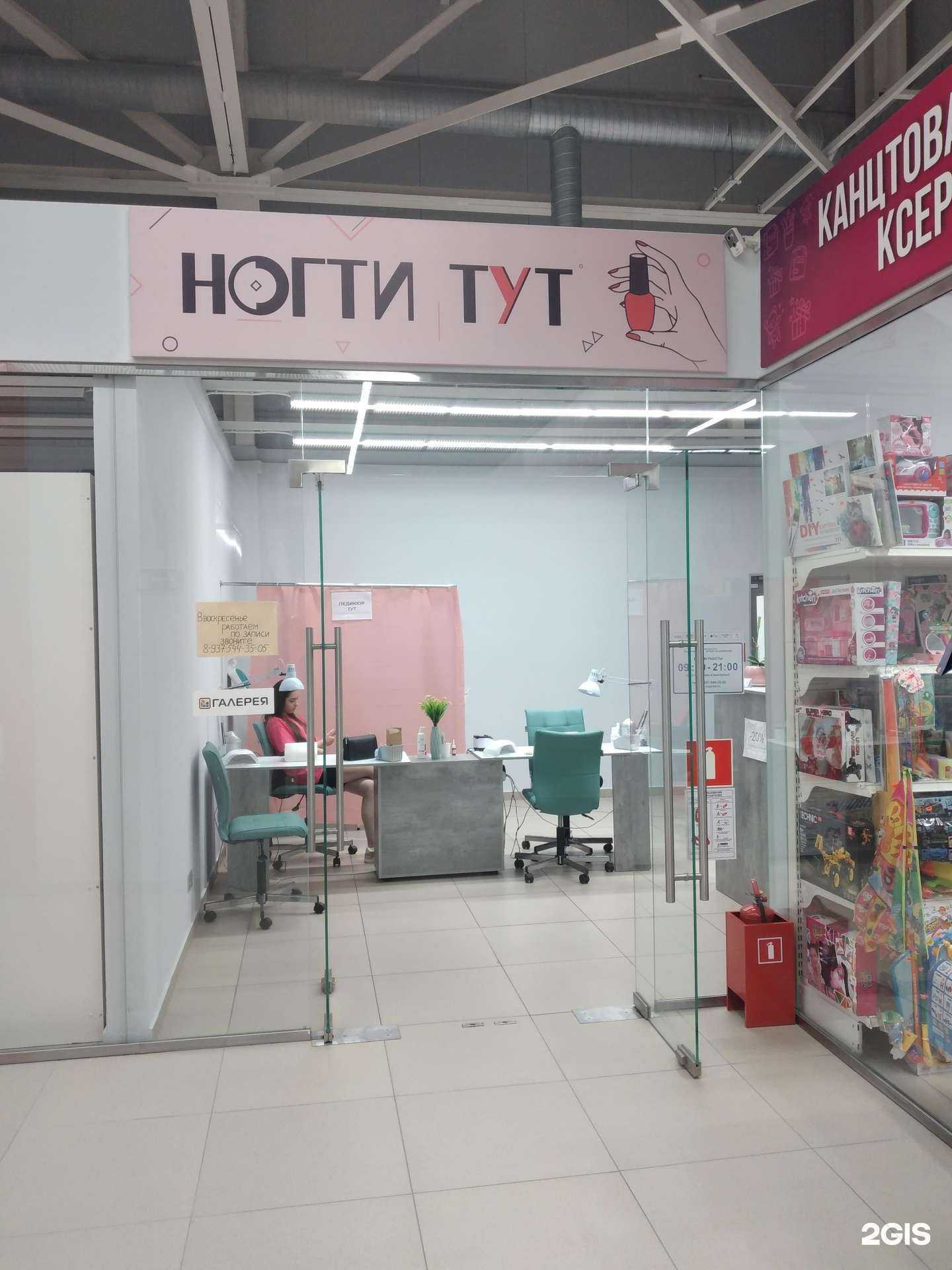 Отзывы на компанию Ногти тут в Волжском c фото