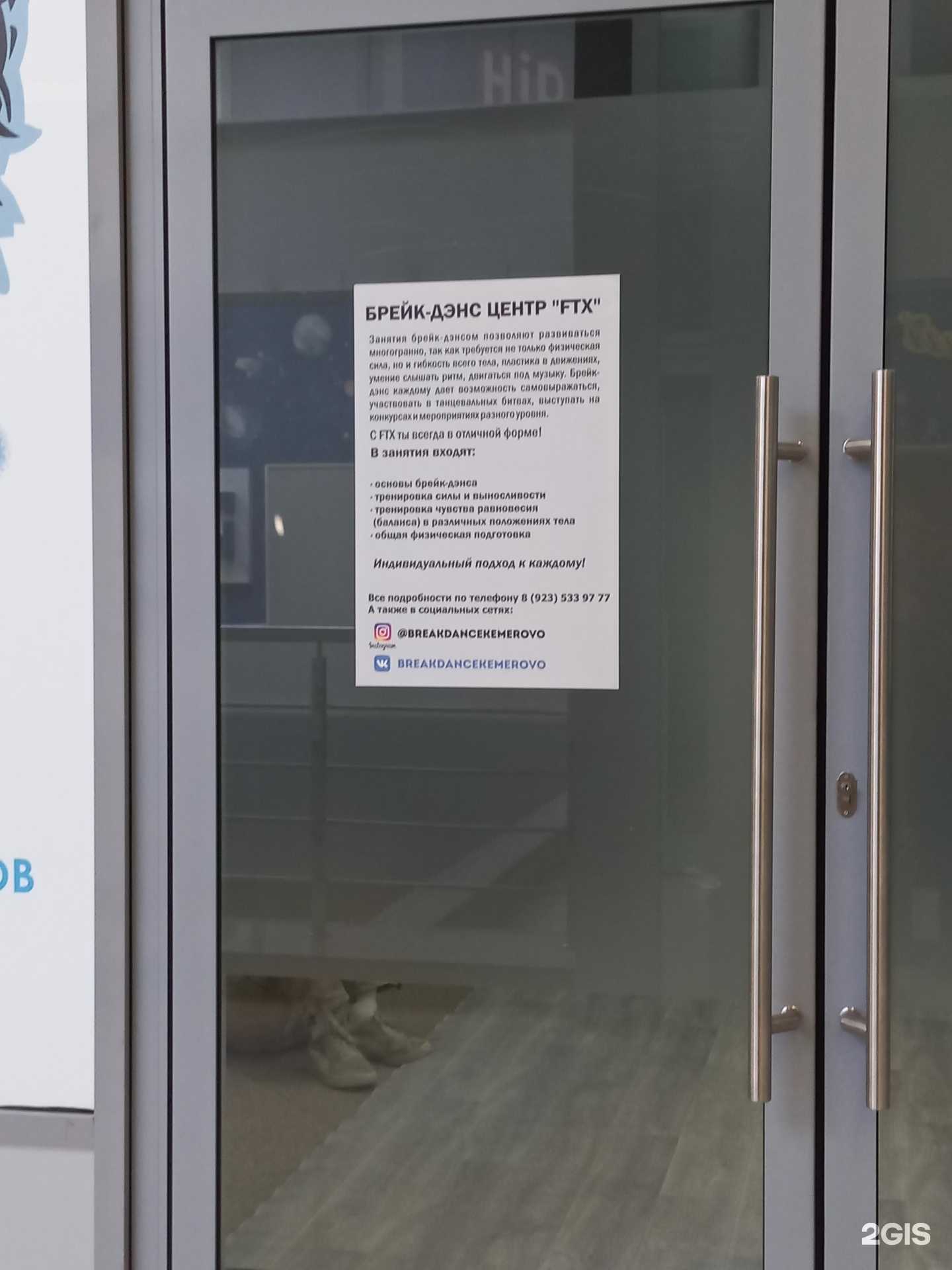 Отзывы на компанию FlyTroniX в Кемерове c фото