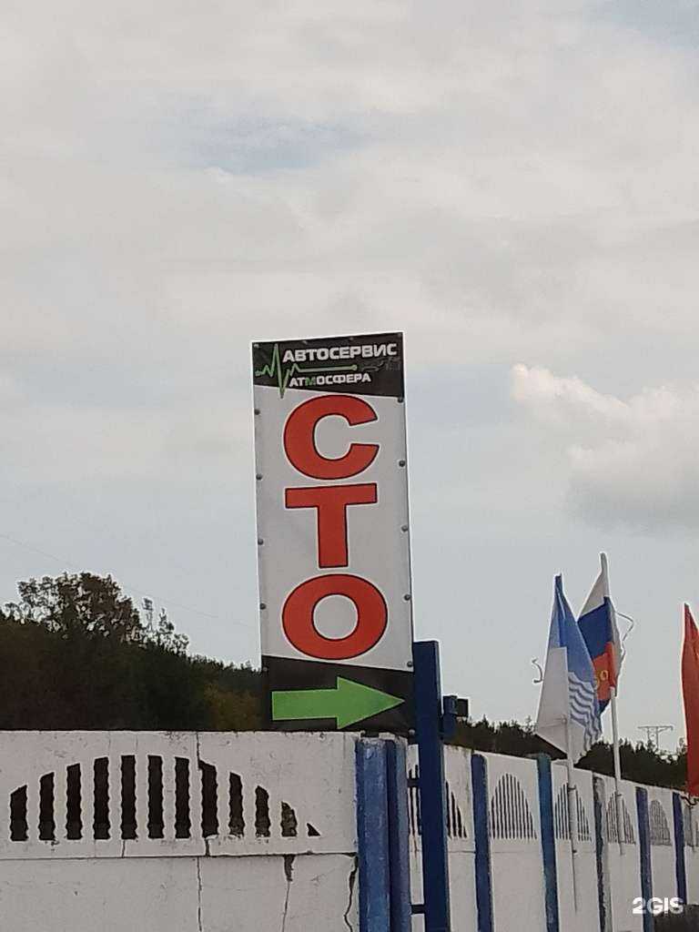 Отзывы на компанию Атмосфера в Геленджике c фото