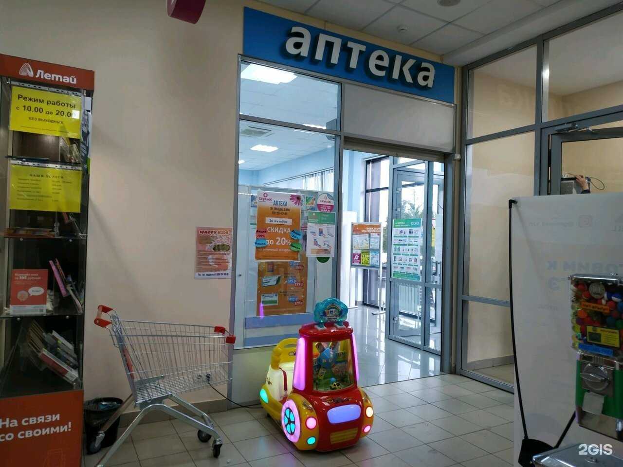 Отзывы на компанию Саулык в Казани c фото