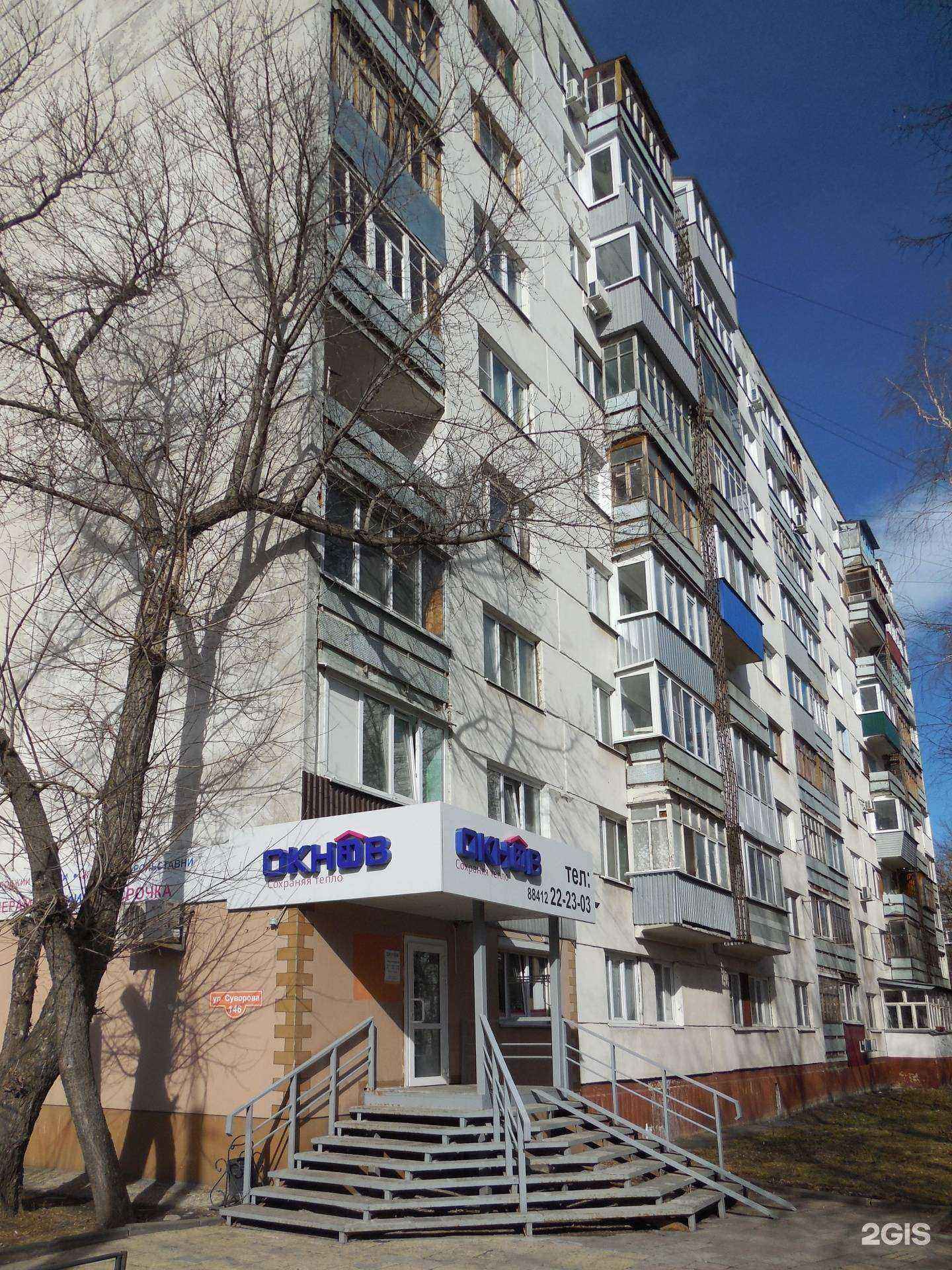 Отзывы на компанию Окнов в Пензе c фото - фотография 2 из 2