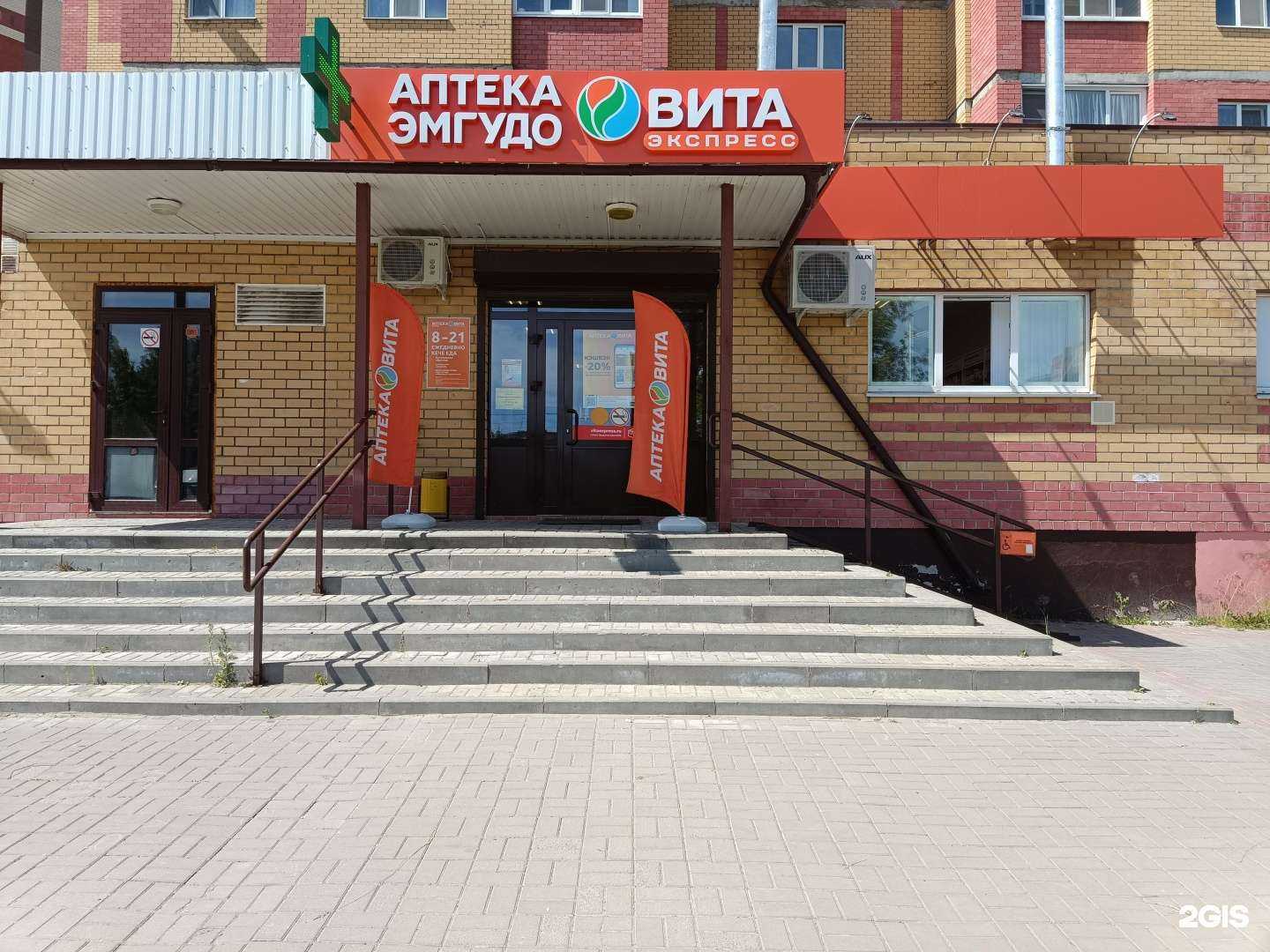 Отзывы на компанию Вита в г. Йошкар-Ола c фото