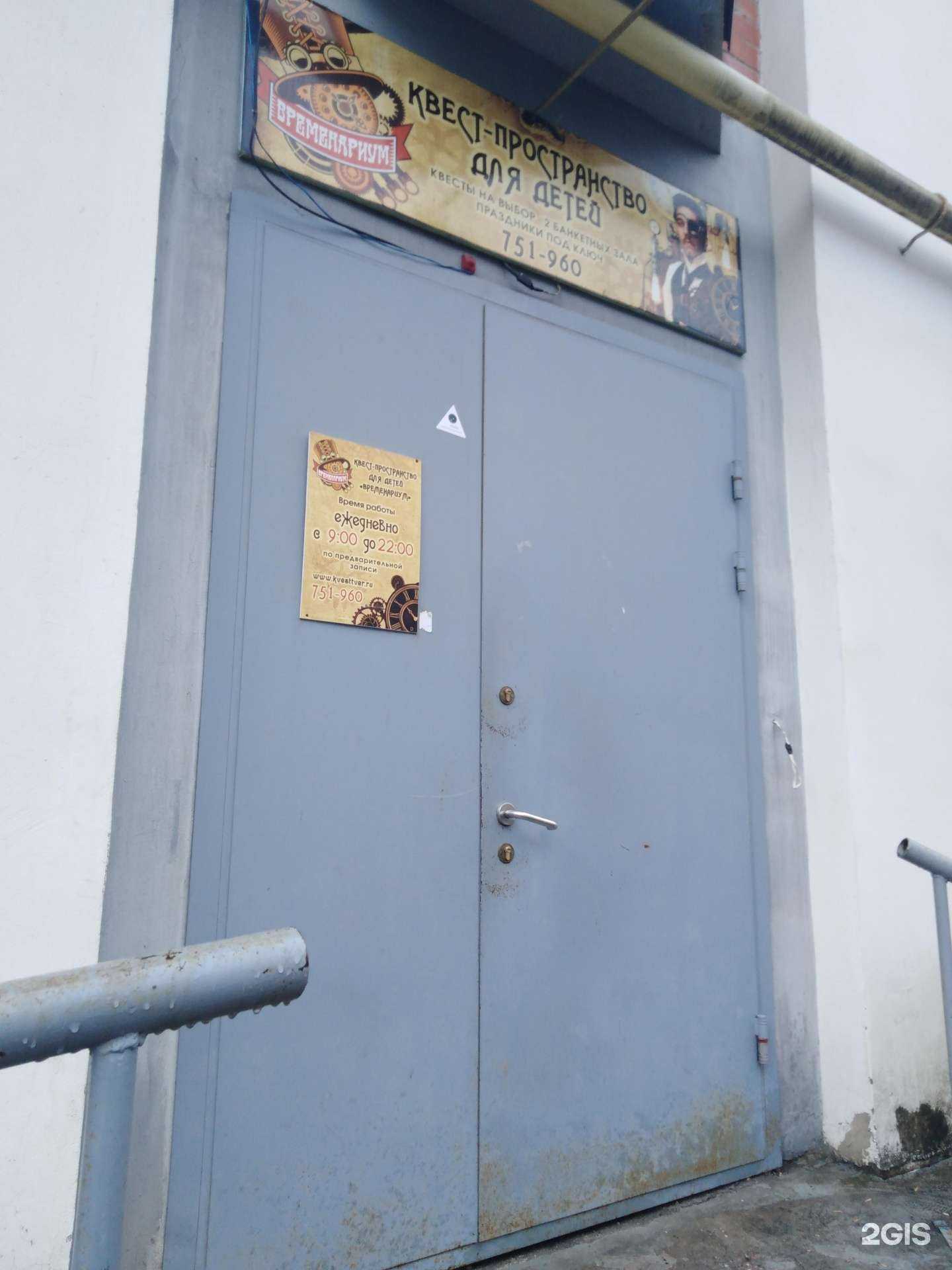 Отзывы на компанию Временариум в г. Тверь c фото