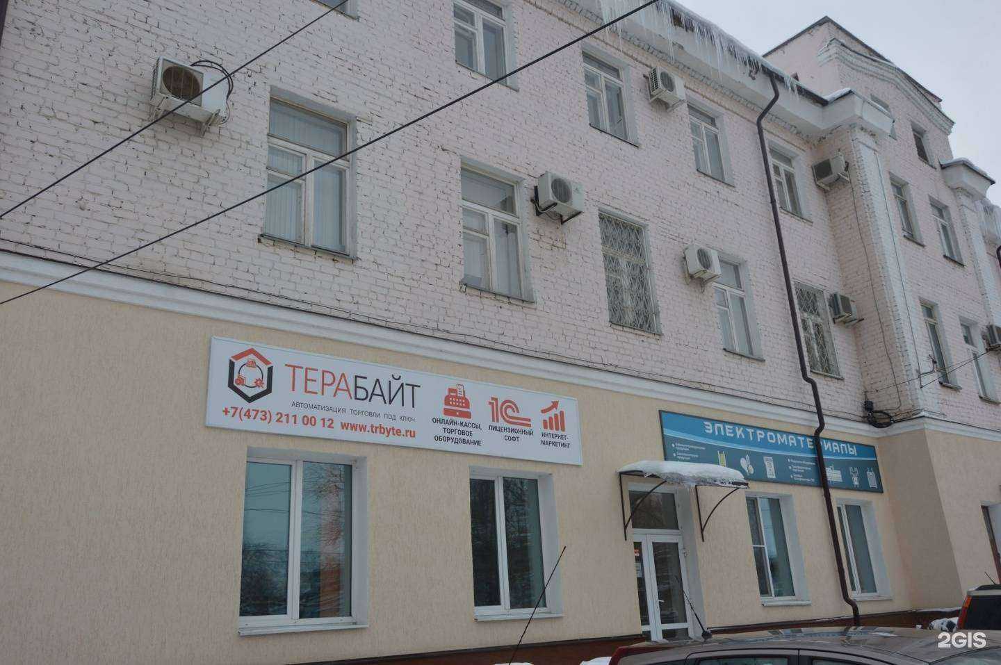 Отзывы на компанию Терабайт в г. Воронеж c фото